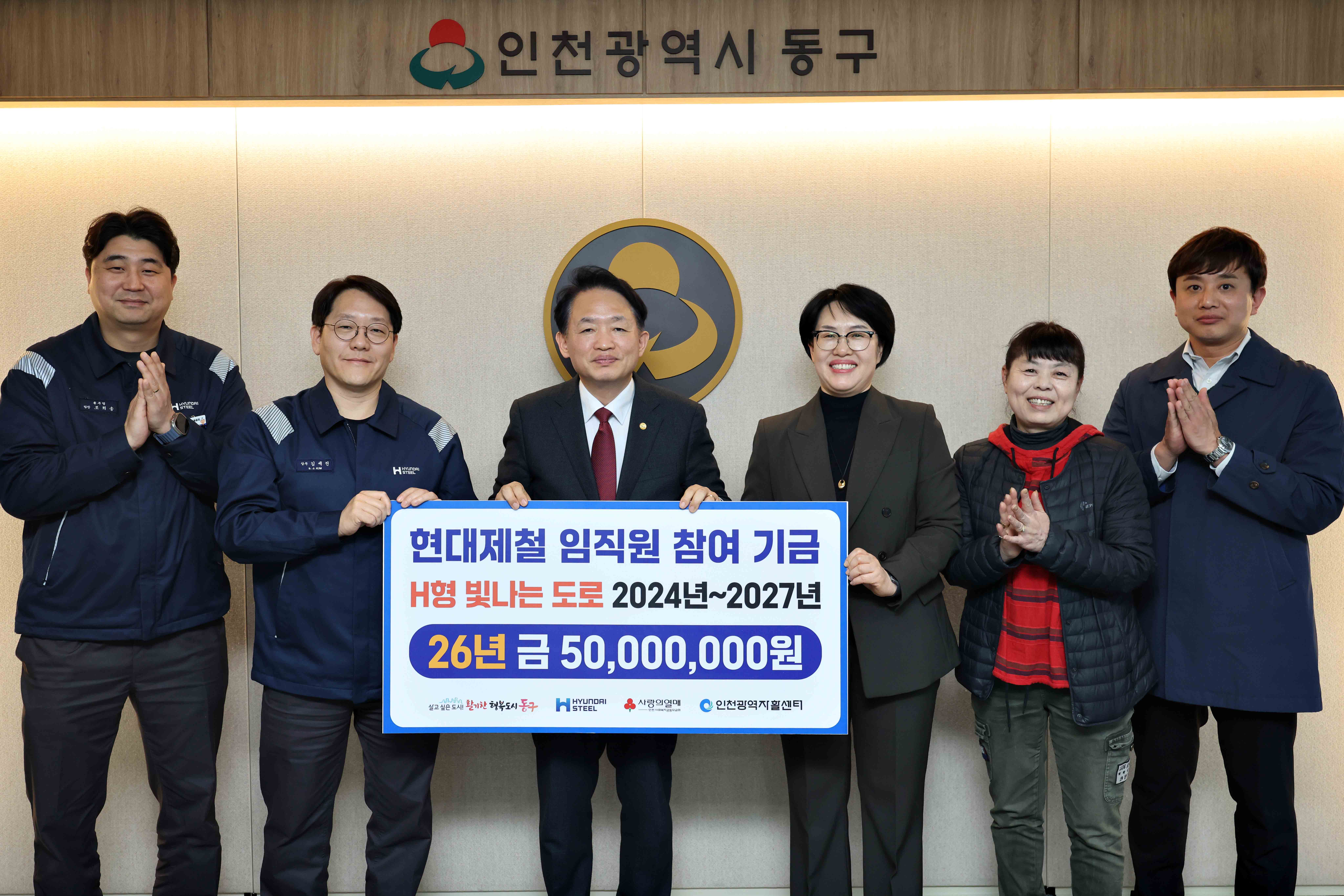20260403_현대제철_H형_빛나는_도로_사업기금_전달식1.jpg 이미지