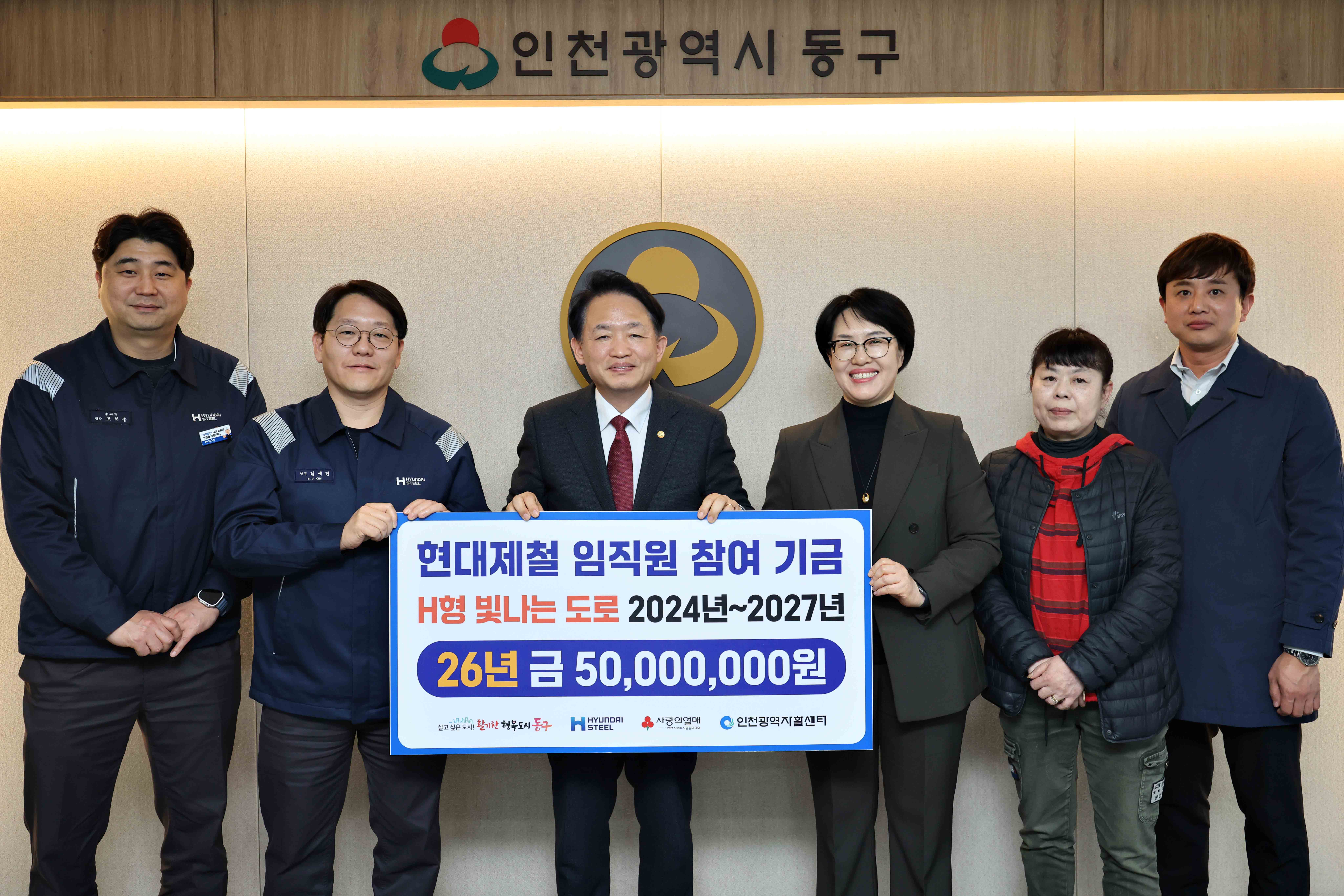 20260403_현대제철_H형_빛나는_도로_사업기금_전달식2.jpg 이미지