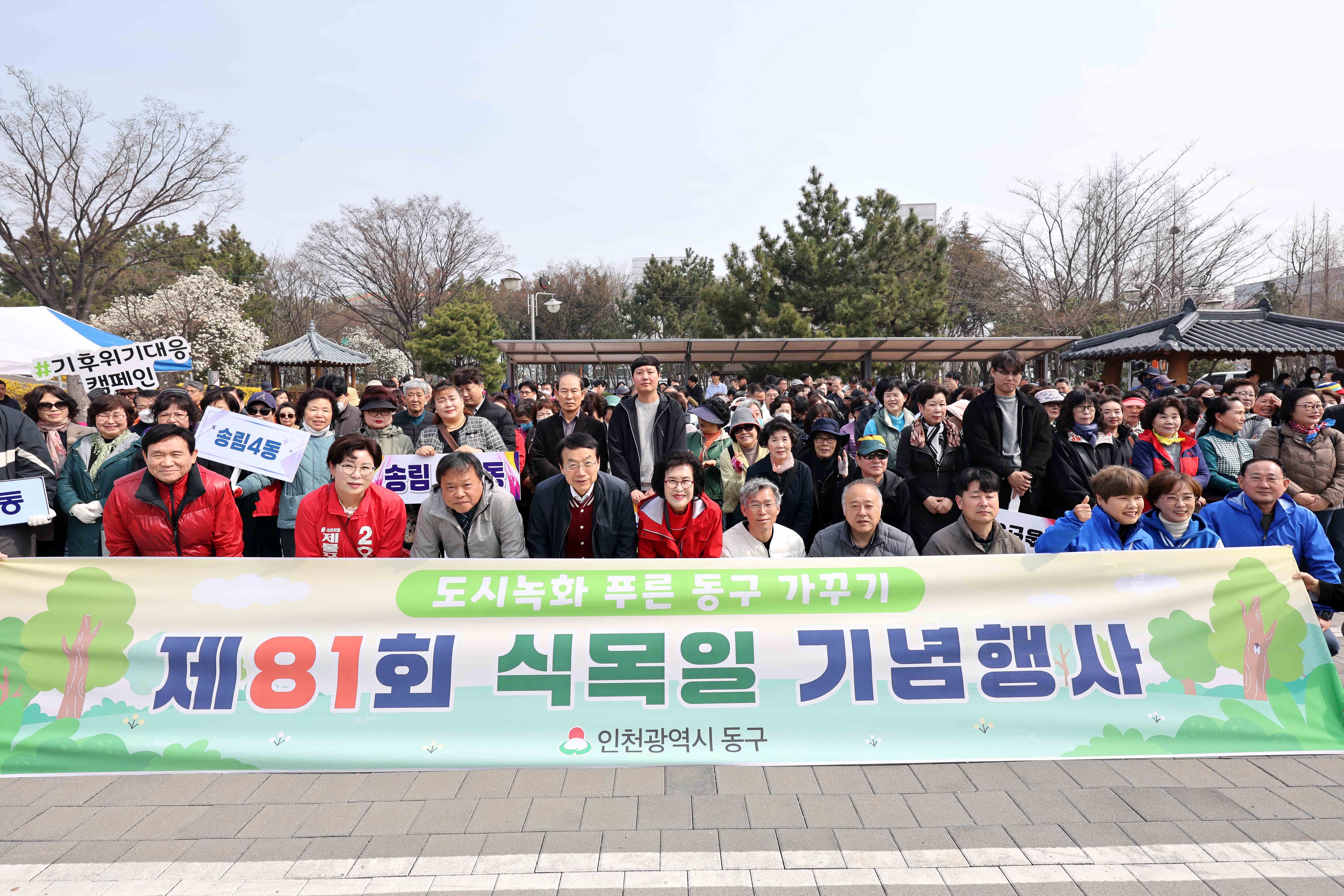 20260403_제81회_식목일_기념행사3.jpg 이미지