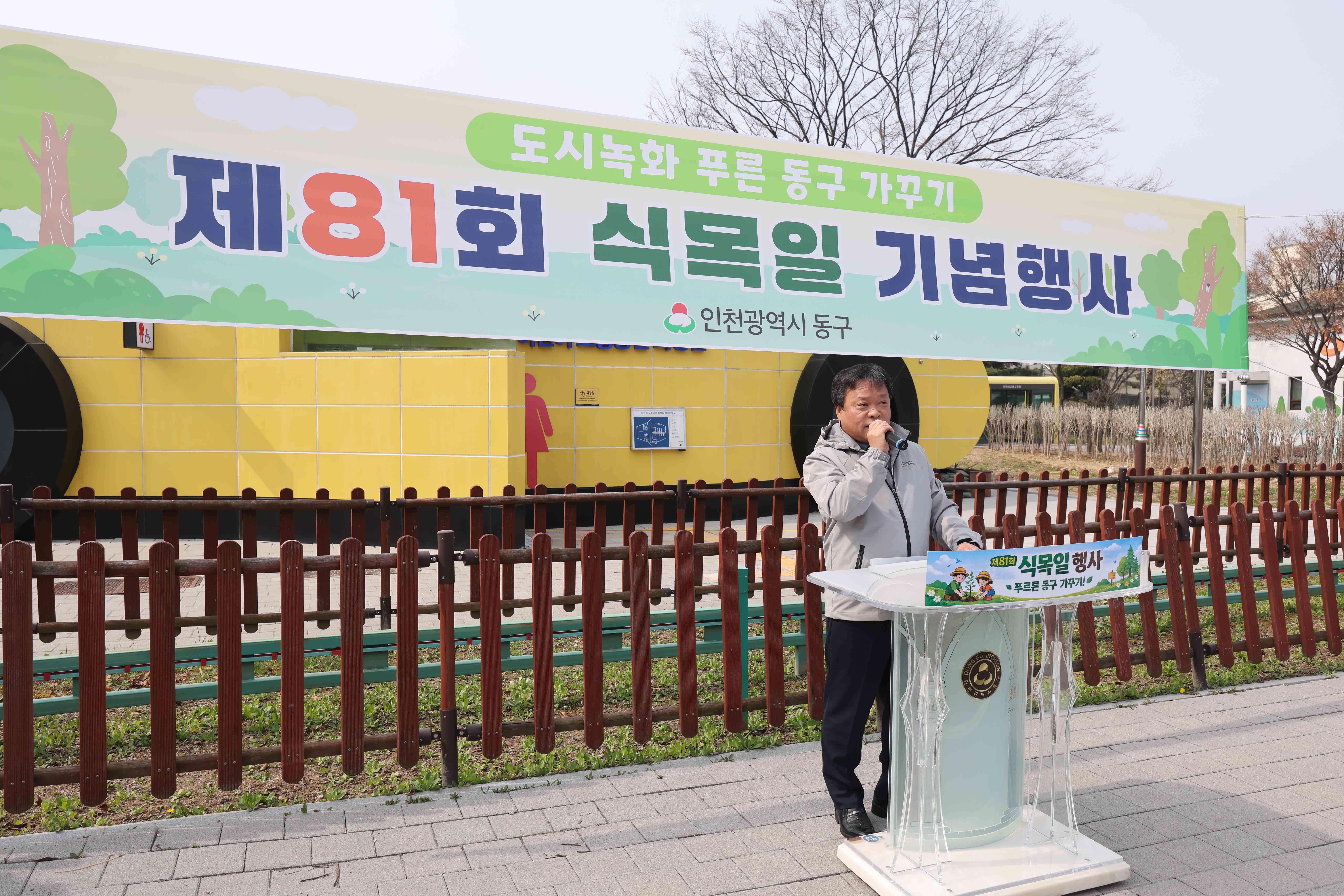 20260403_제81회_식목일_기념행사4.jpg 이미지