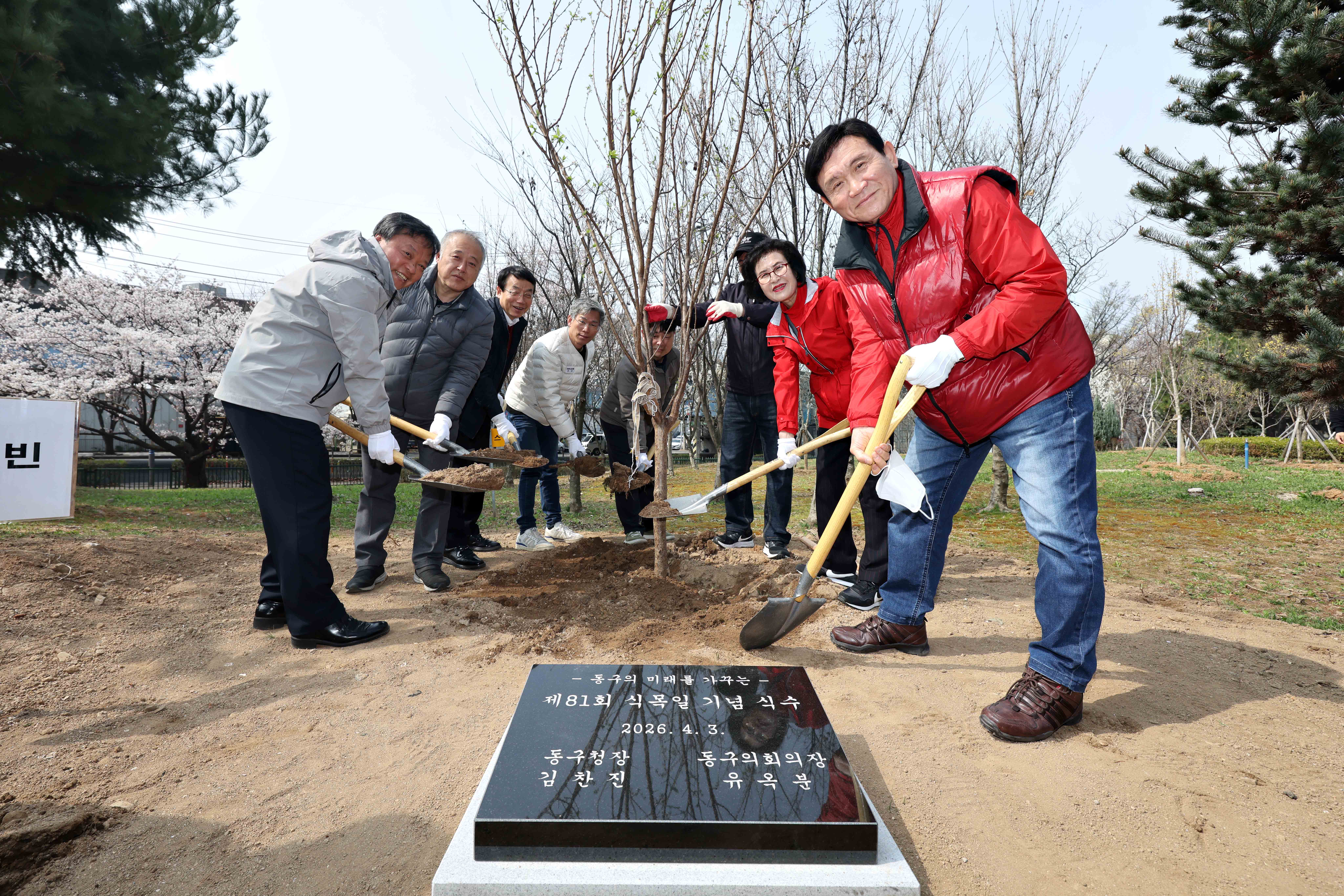 20260403_제81회_식목일_기념행사5.jpg 이미지