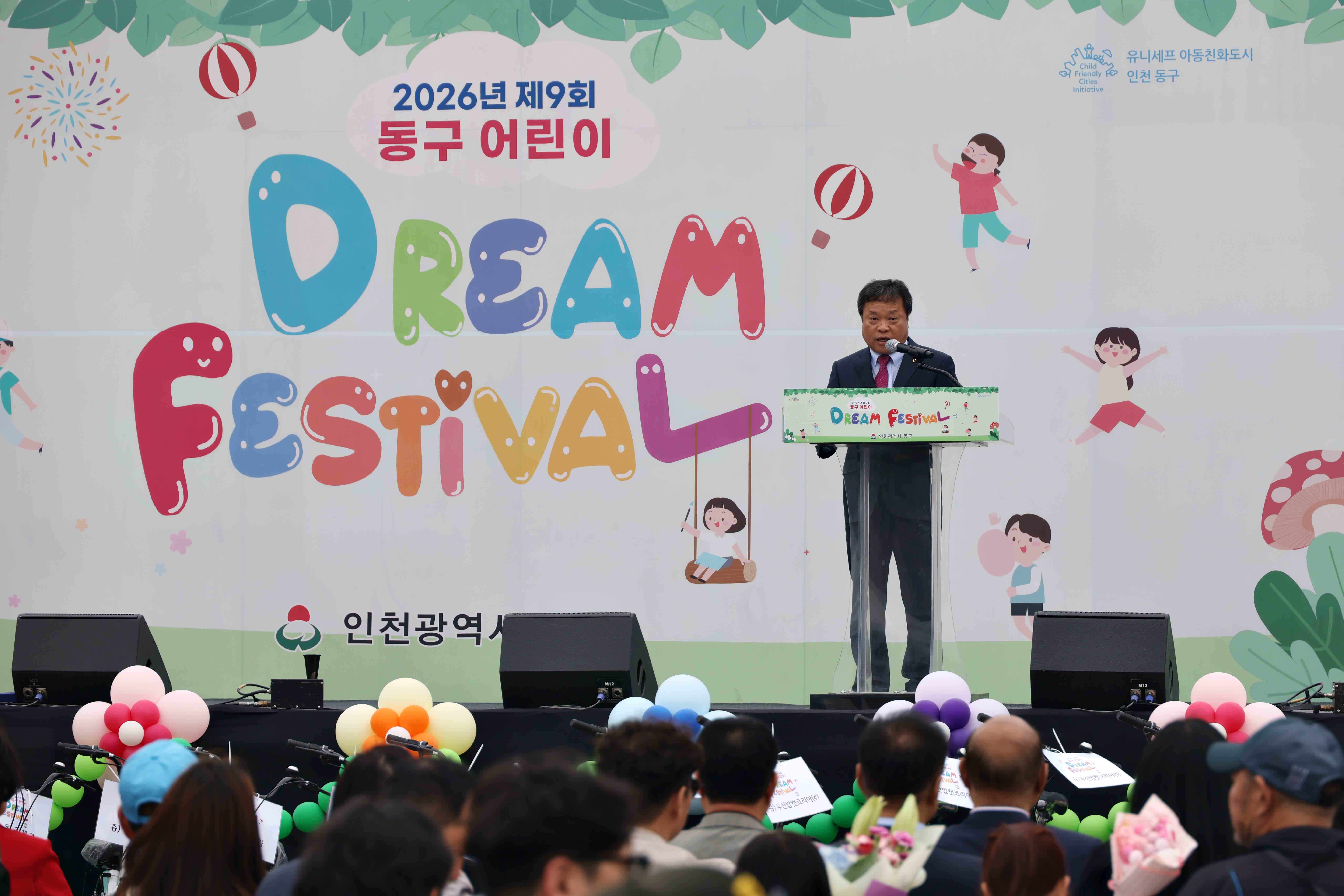 20260502_제9회_동구_어린이_드림_페스티벌14.jpg 이미지