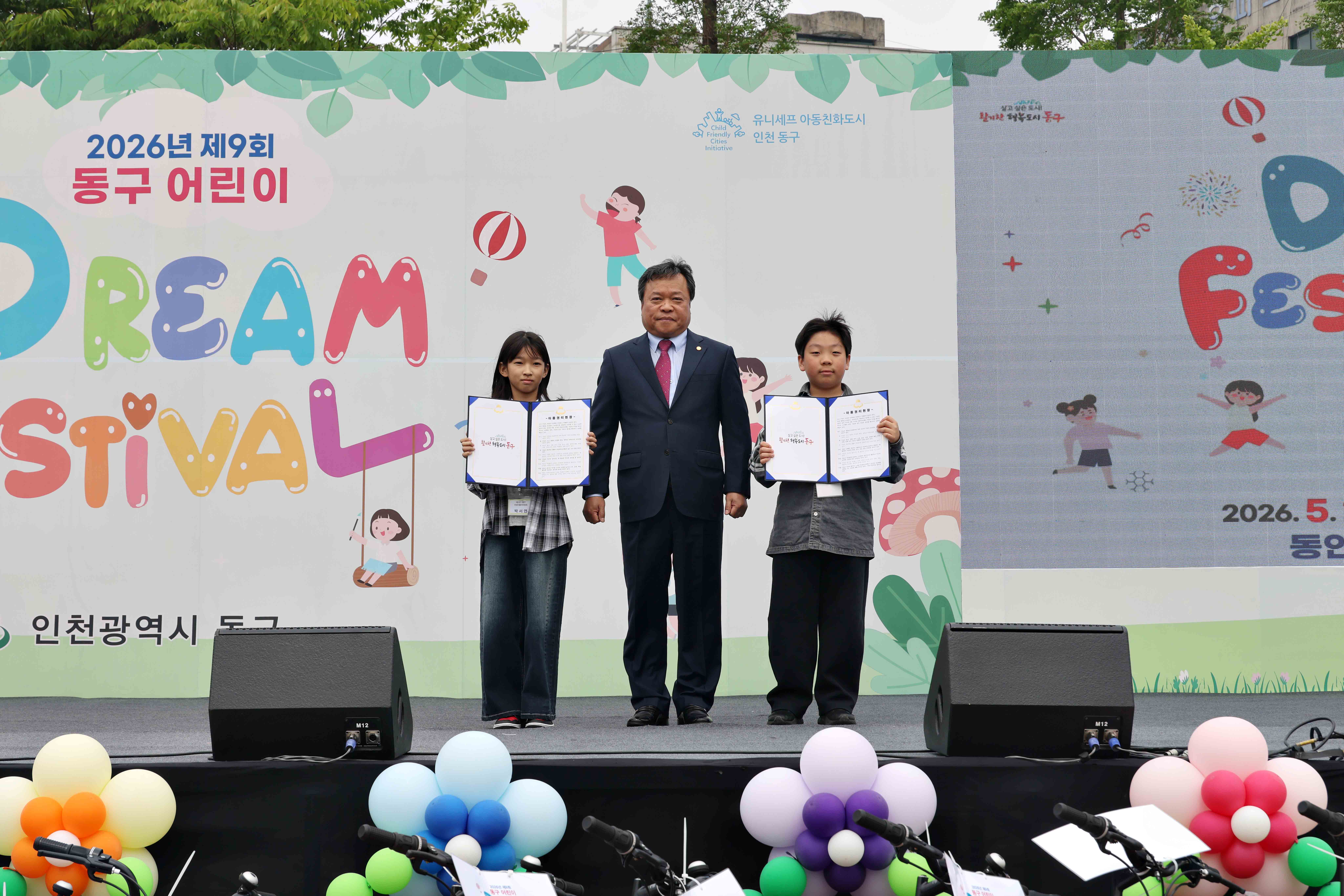 20260502_제9회_동구_어린이_드림_페스티벌4.jpg 이미지