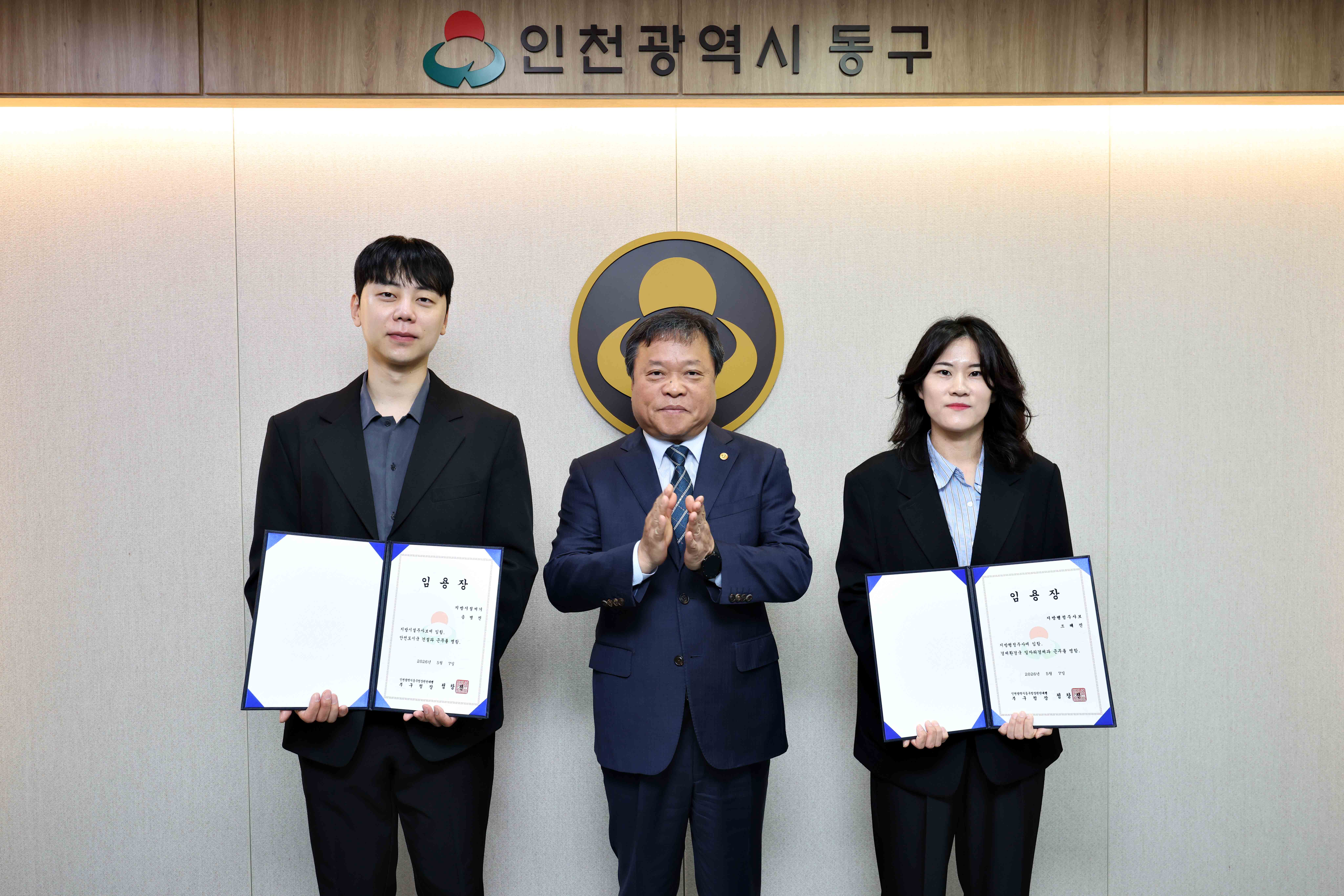20260507_임용장_수여식1.jpg 이미지