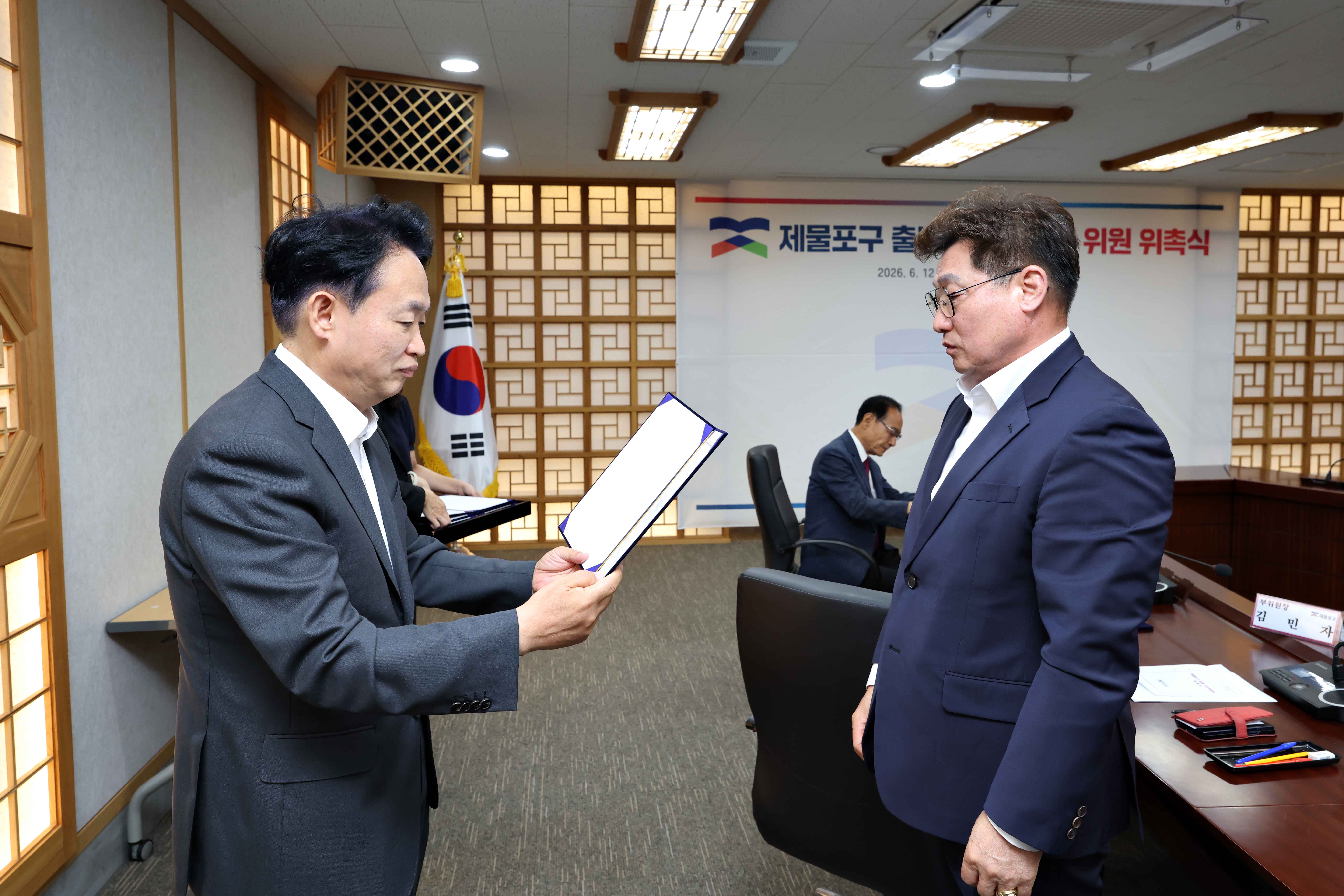 20260612_제물포구_출범_자문위원회_위원_위촉식11.jpg 이미지