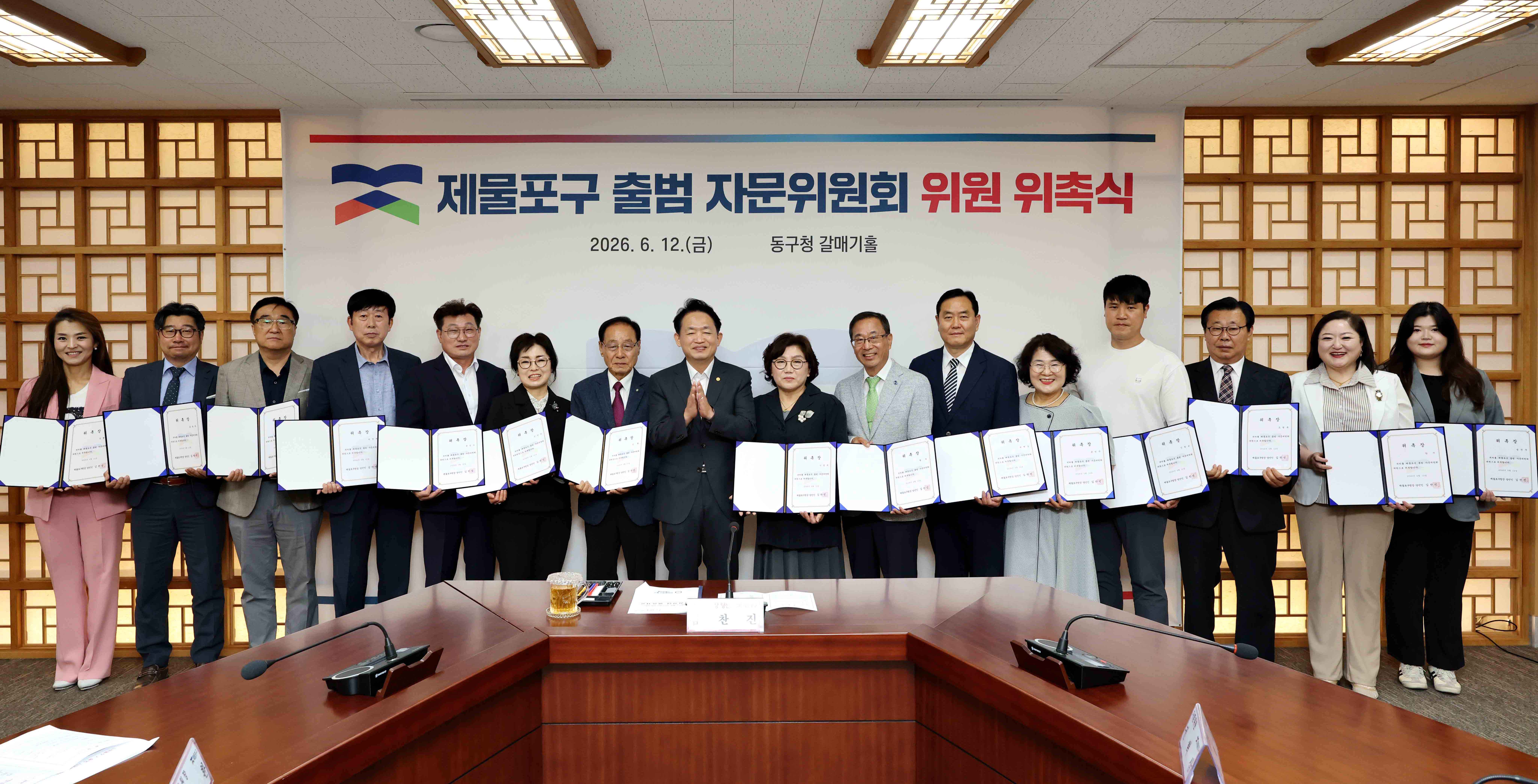 20260612_제물포구_출범_자문위원회_위원_위촉식1_1.jpg 이미지