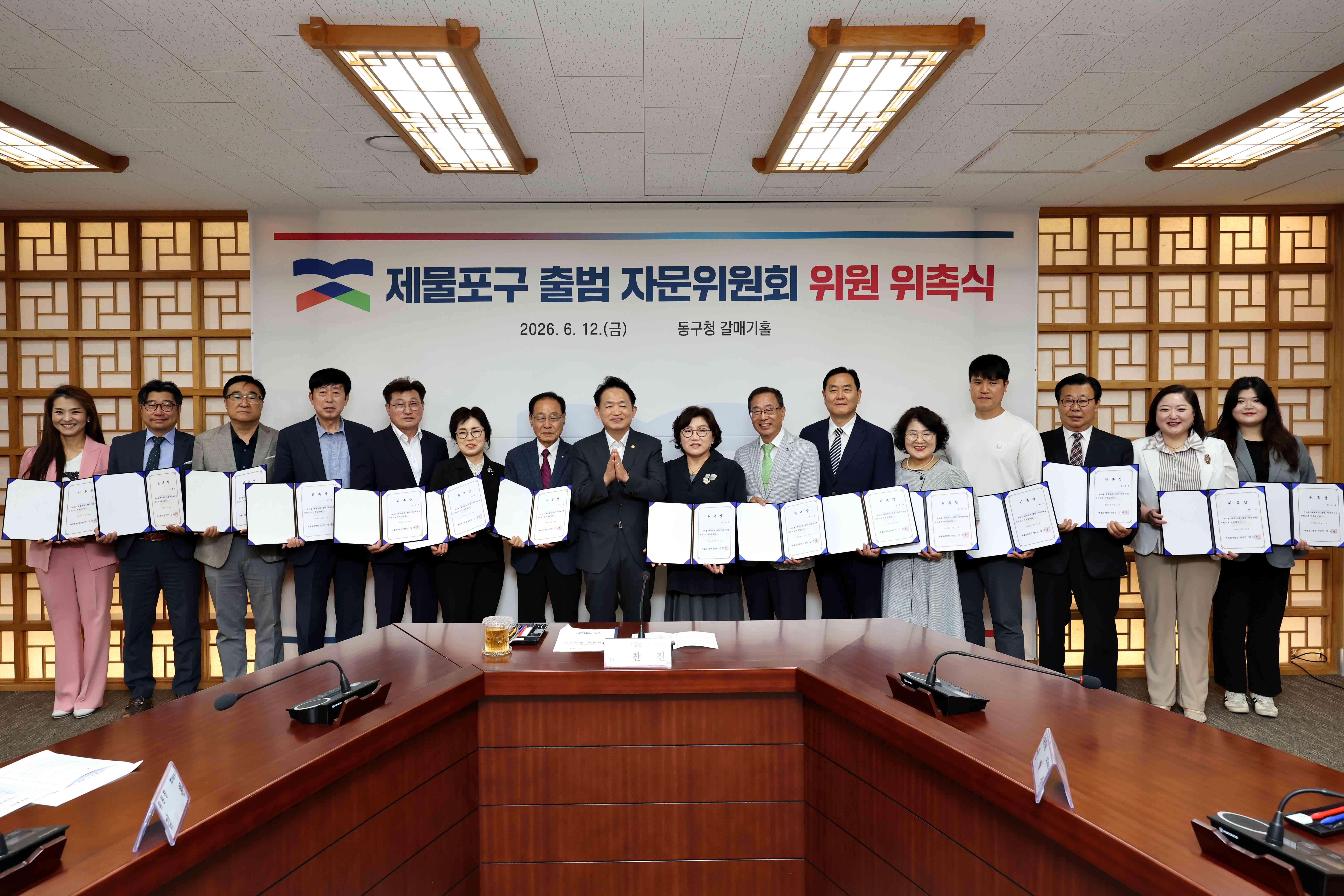 20260612_제물포구_출범_자문위원회_위원_위촉식2.jpg 이미지