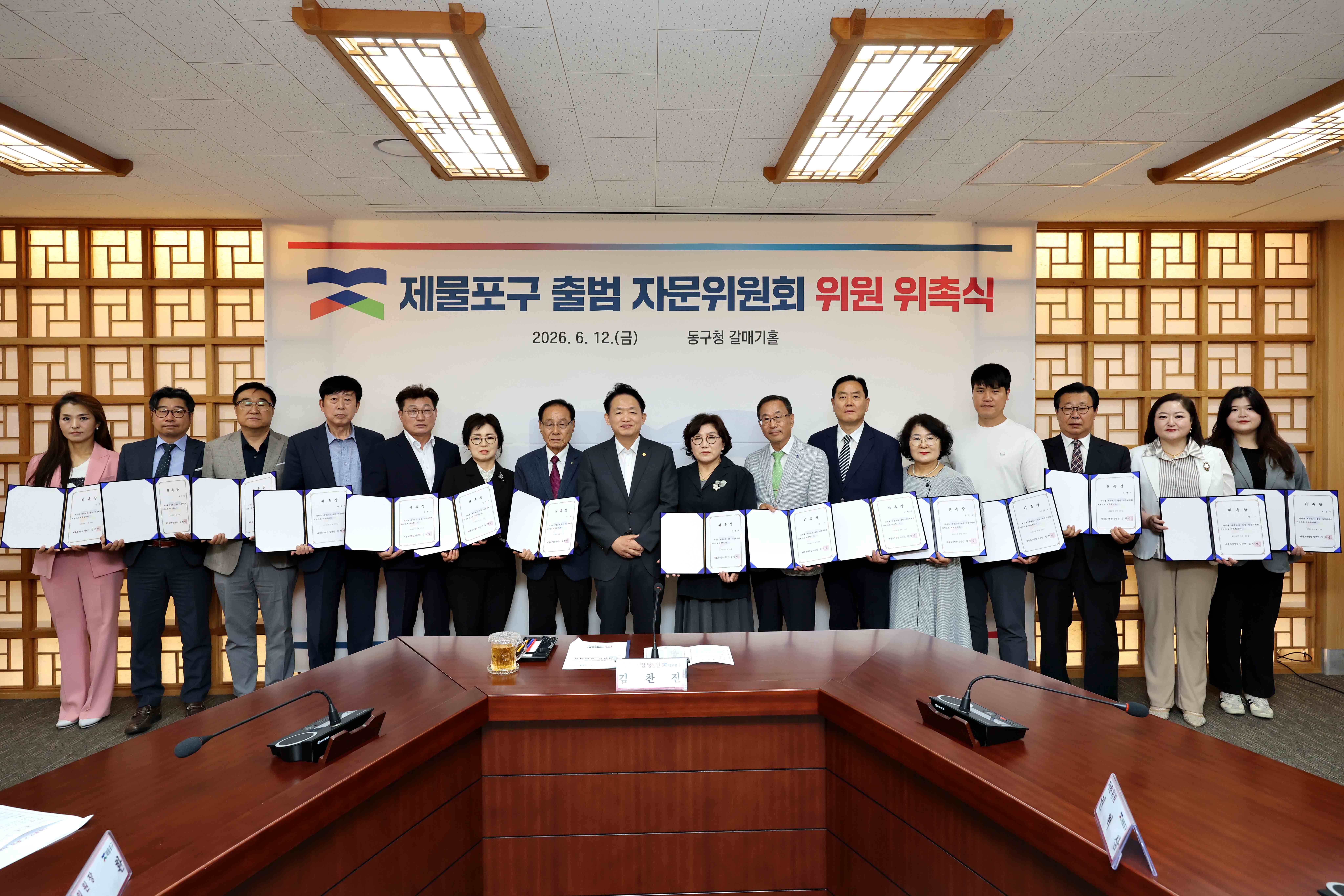 20260612_제물포구_출범_자문위원회_위원_위촉식3.jpg 이미지