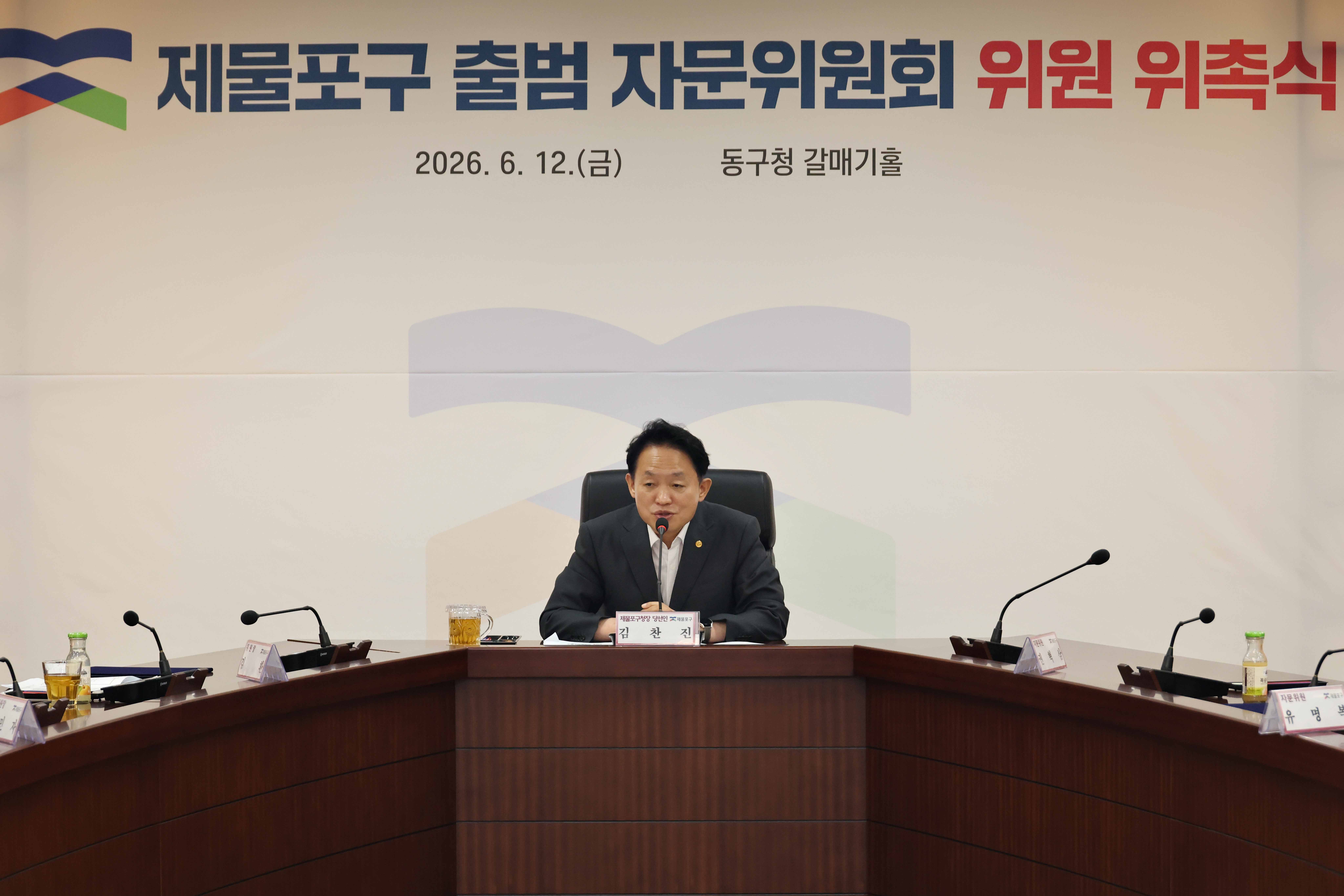 20260612_제물포구_출범_자문위원회_위원_위촉식6.jpg 이미지