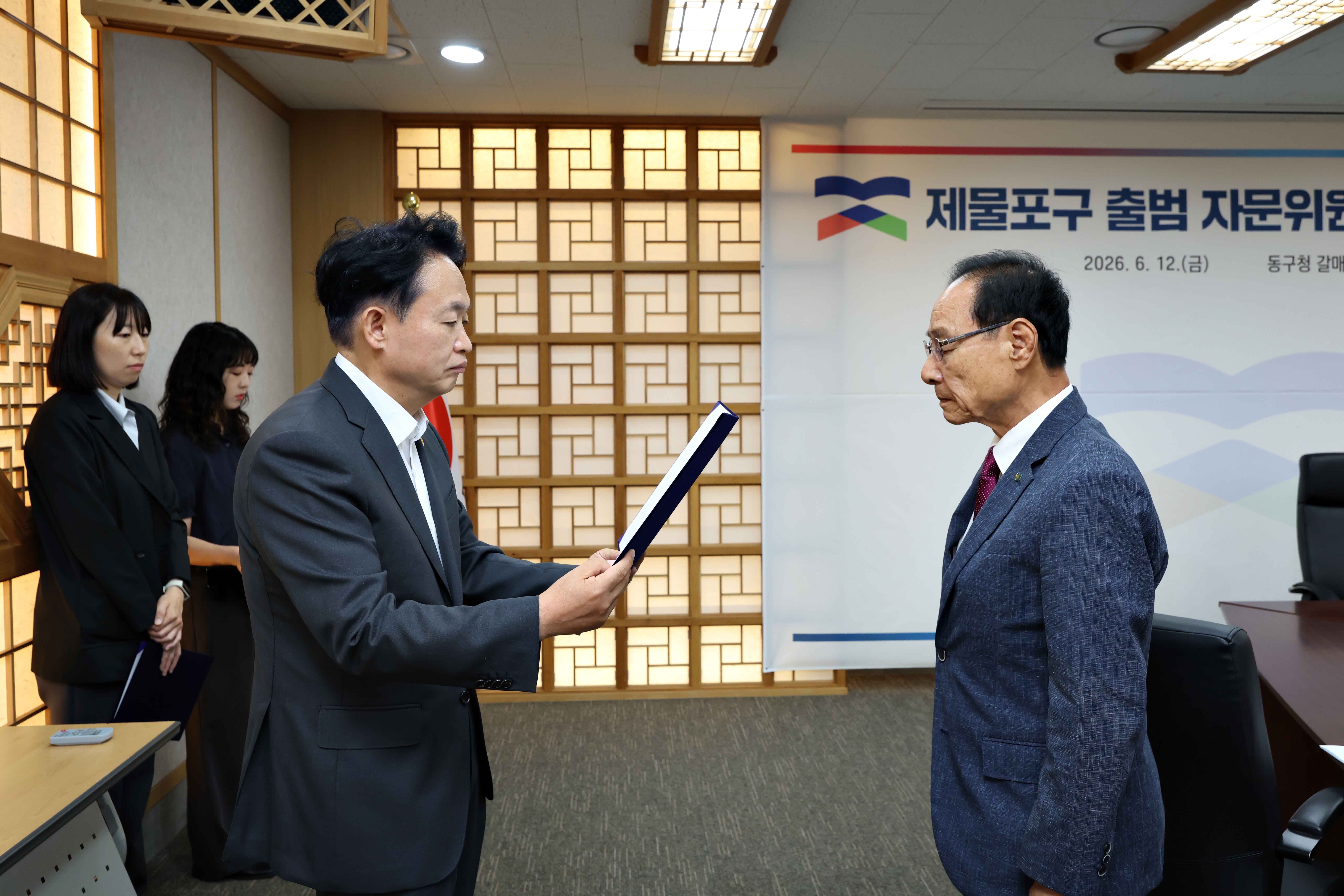 20260612_제물포구_출범_자문위원회_위원_위촉식9.jpg 이미지