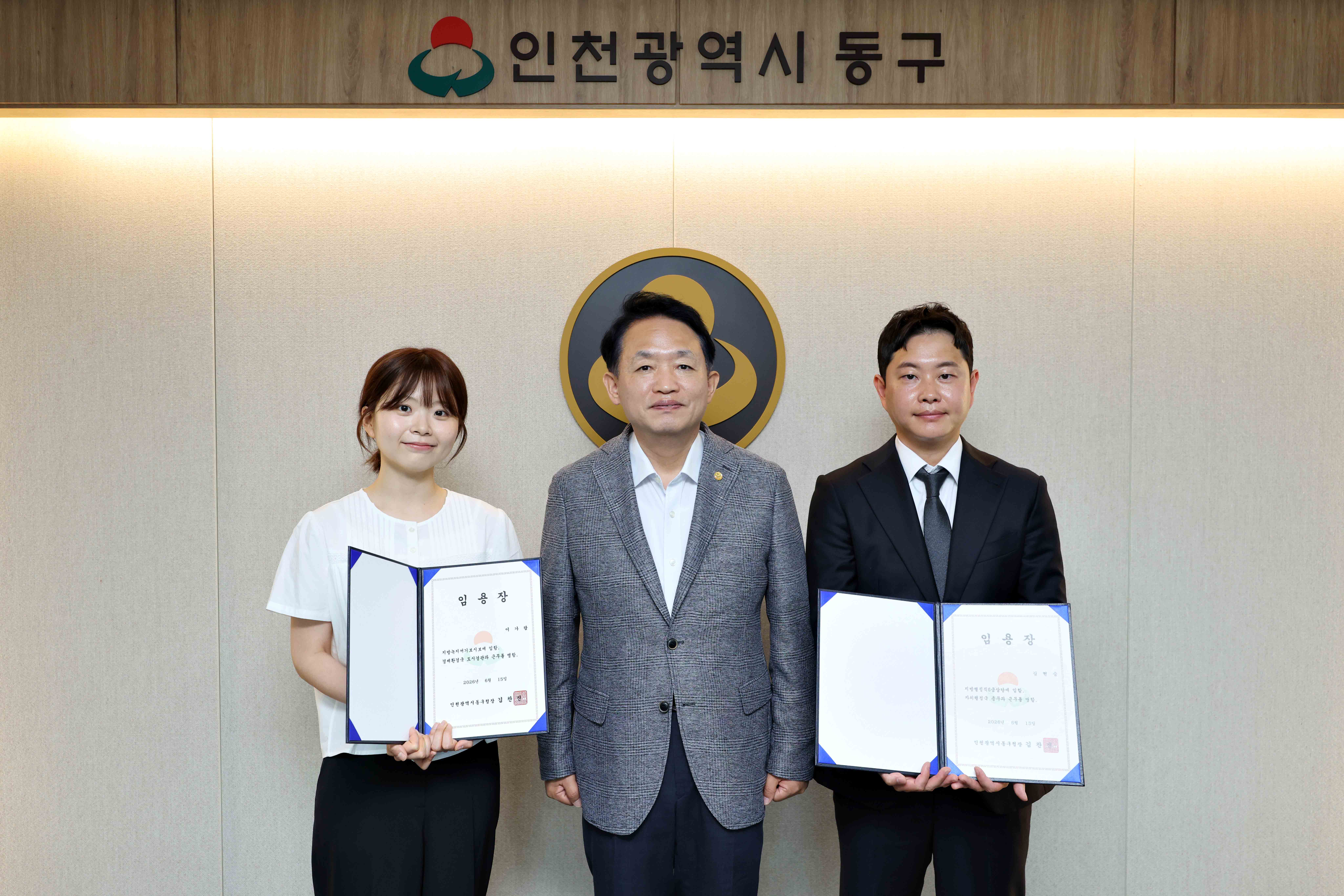 20260615_임용장_수여식1.jpg 이미지