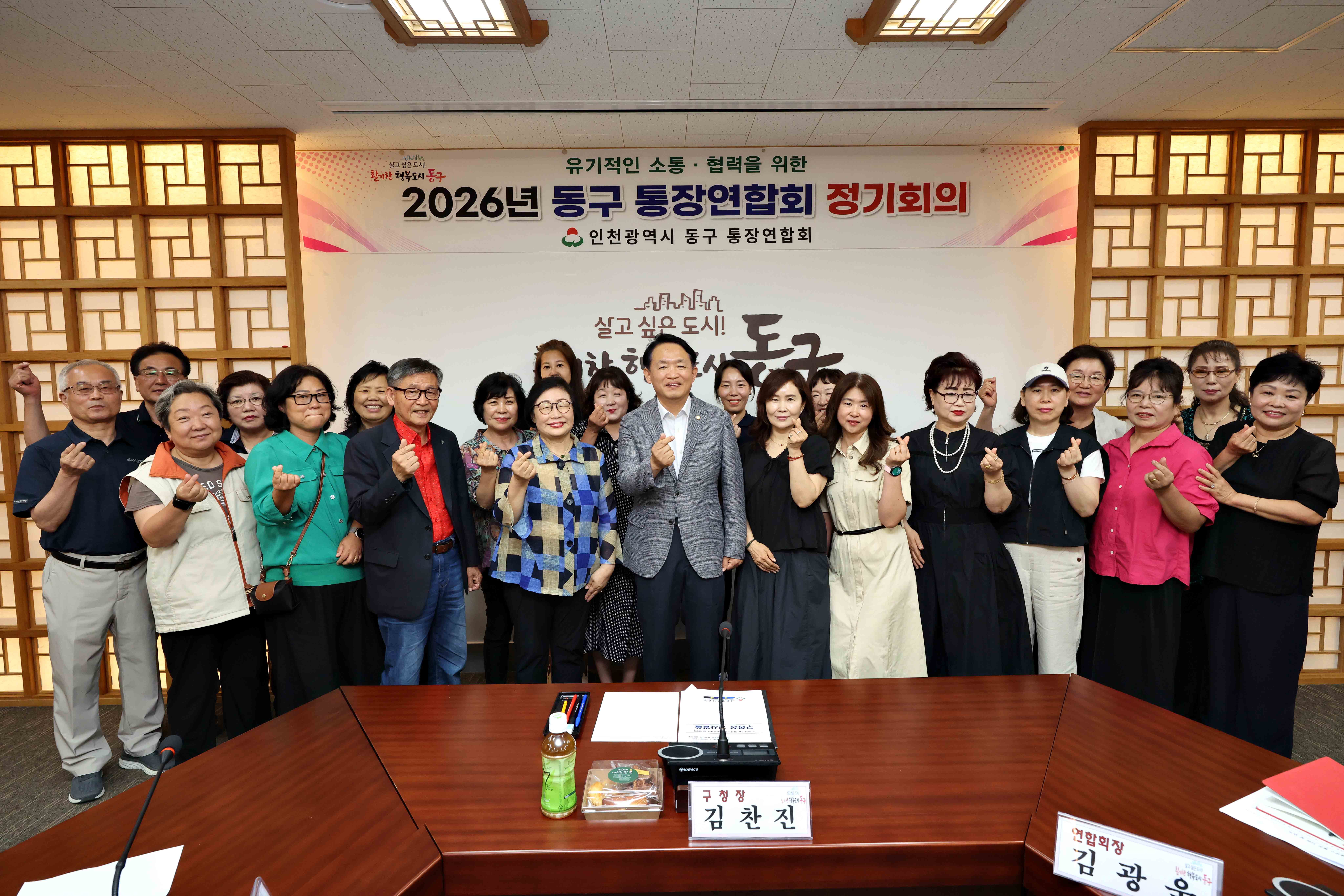 20260616_2026년_동구_통장연합회_정기회의1.jpg 이미지