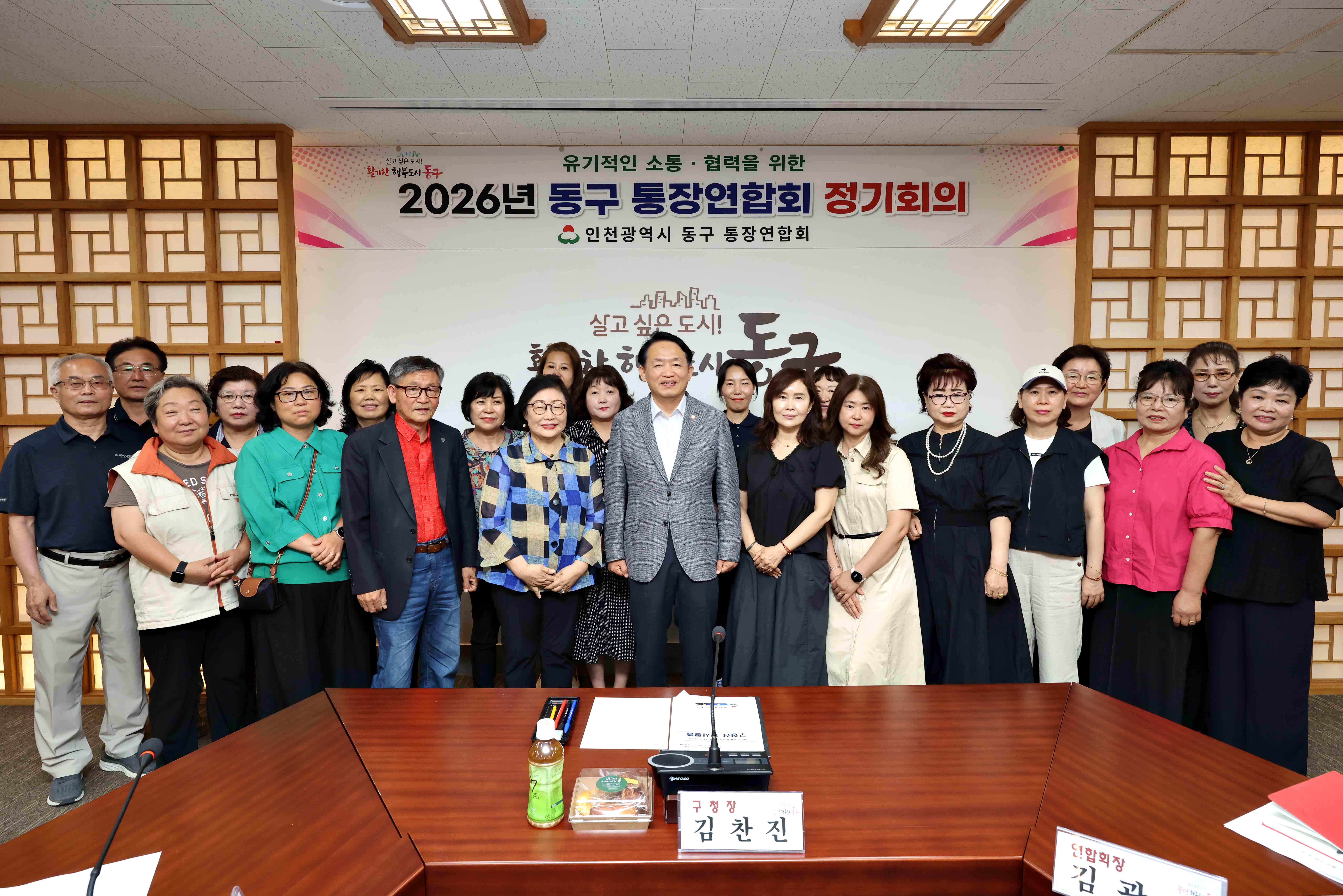 20260616_2026년_동구_통장연합회_정기회의2.jpg 이미지