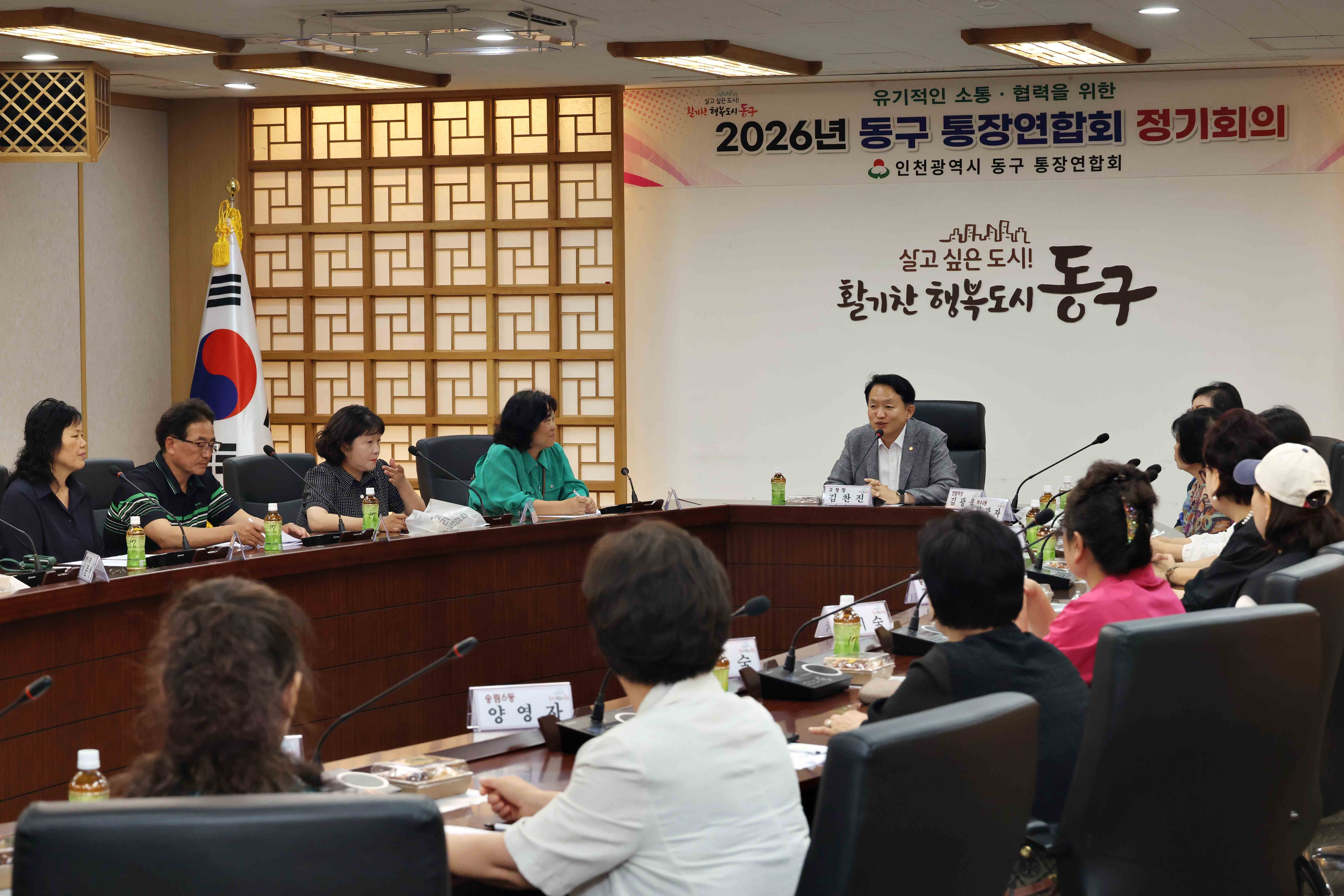 20260616_2026년_동구_통장연합회_정기회의3.jpg 이미지