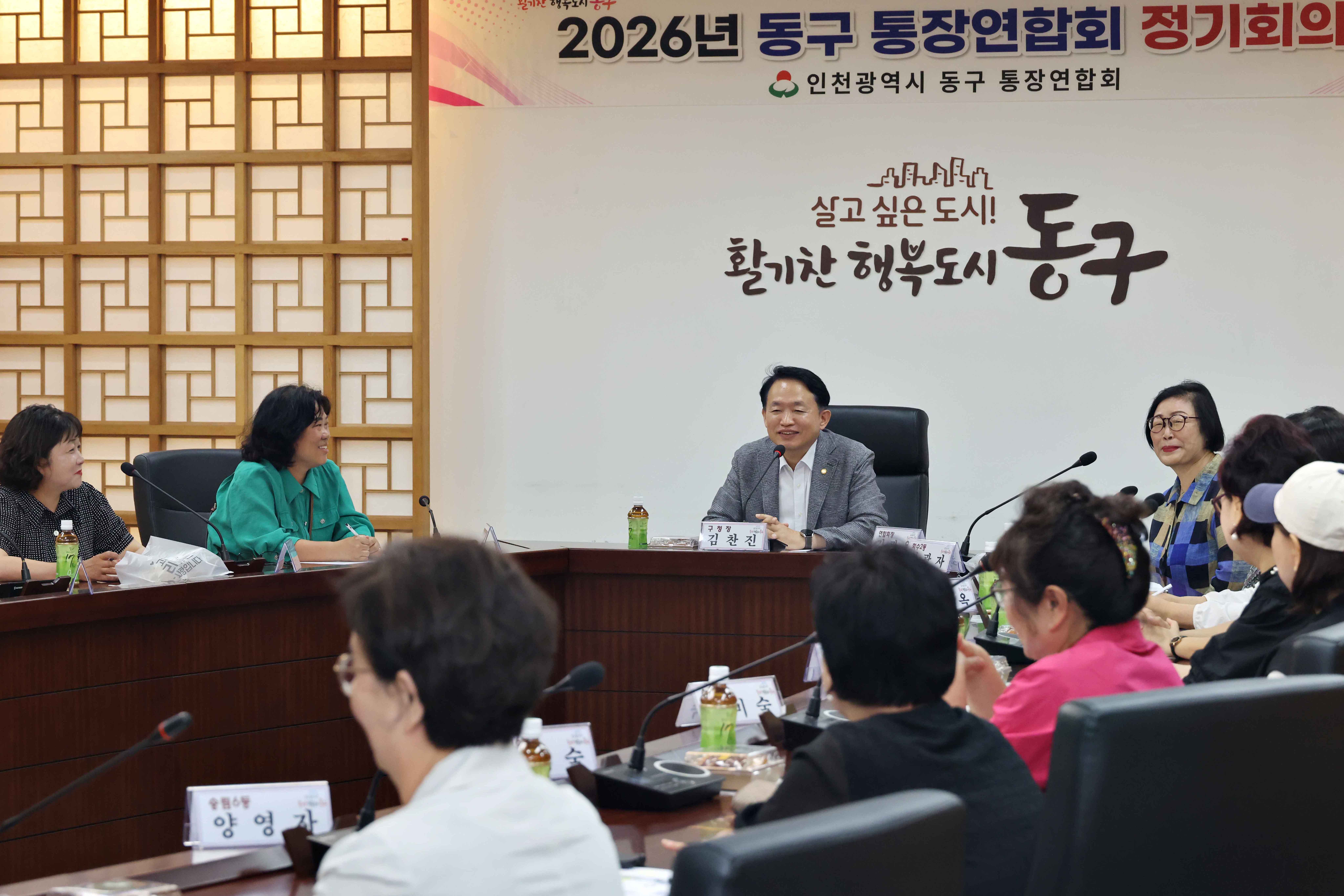 20260616_2026년_동구_통장연합회_정기회의4.jpg 이미지