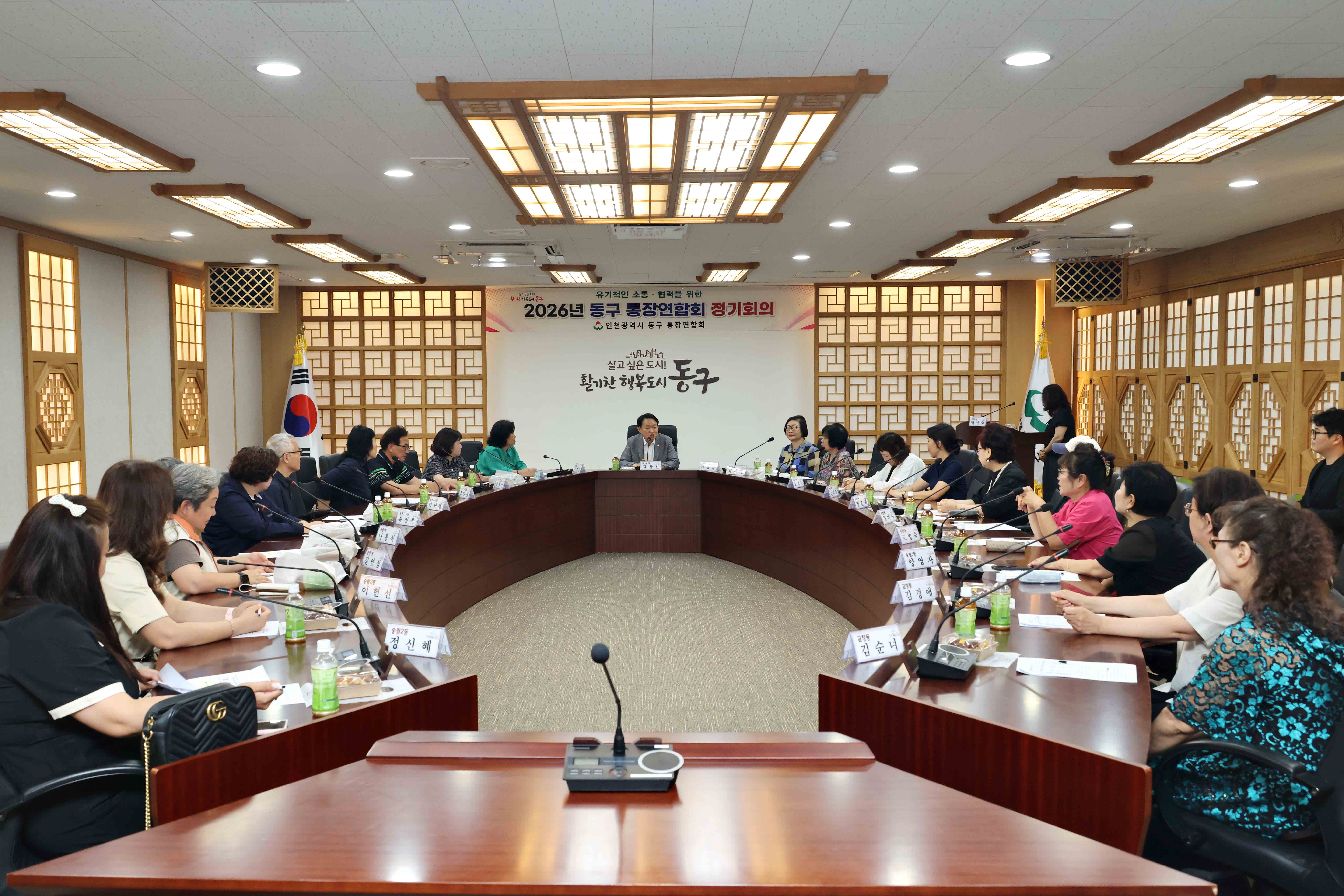 20260616_2026년_동구_통장연합회_정기회의5.jpg 이미지