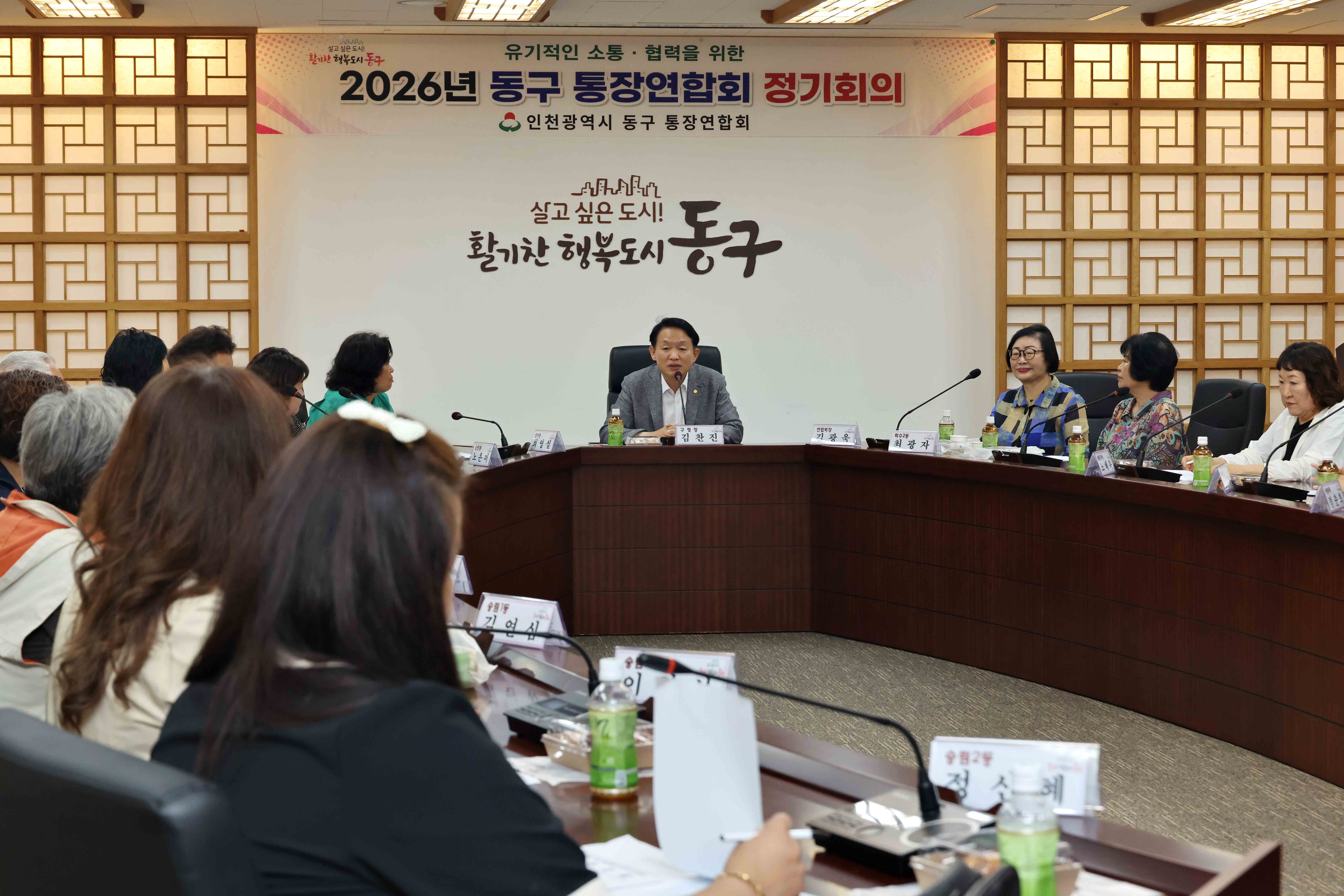 20260616_2026년_동구_통장연합회_정기회의6.jpg 이미지