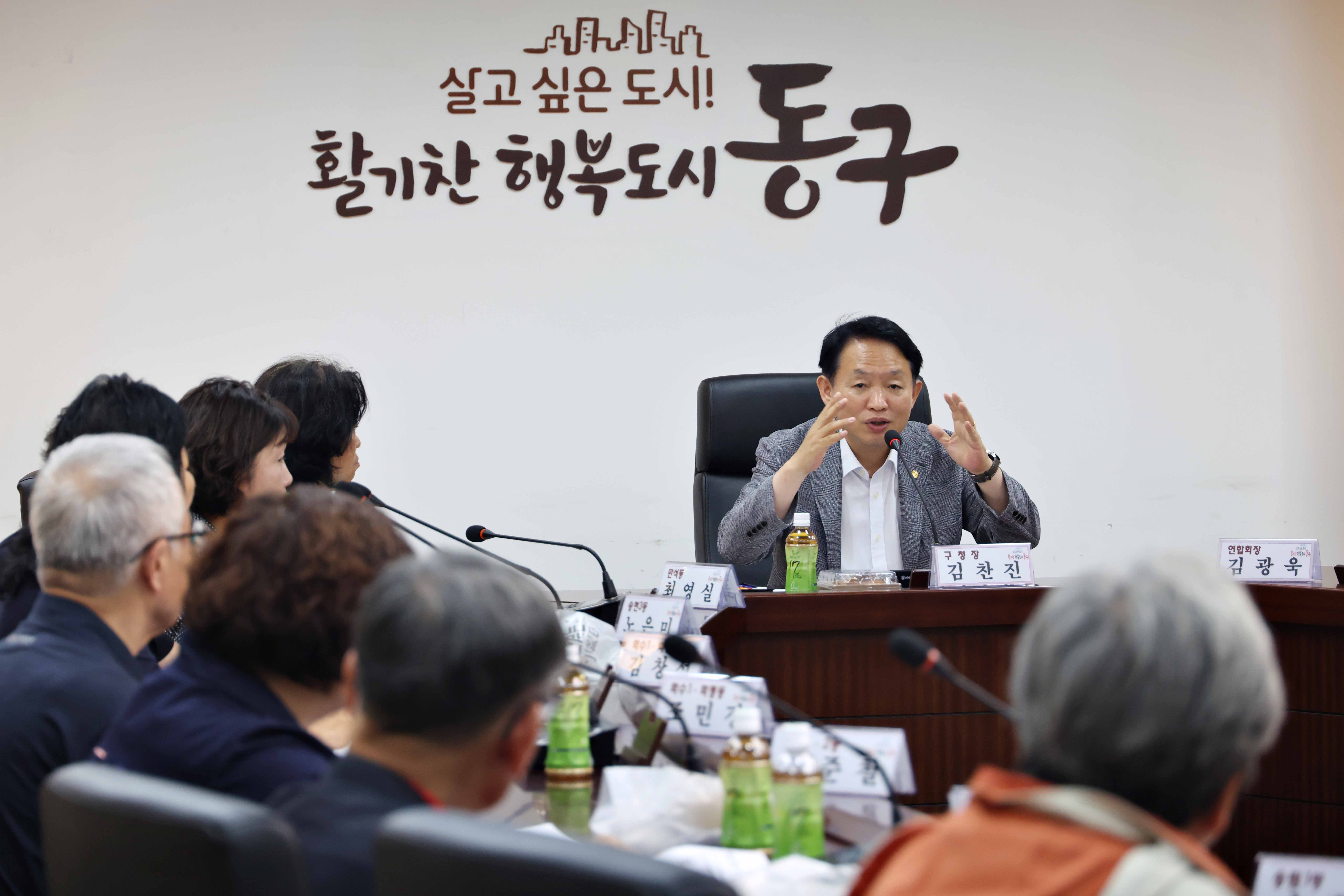20260616_2026년_동구_통장연합회_정기회의7.jpg 이미지