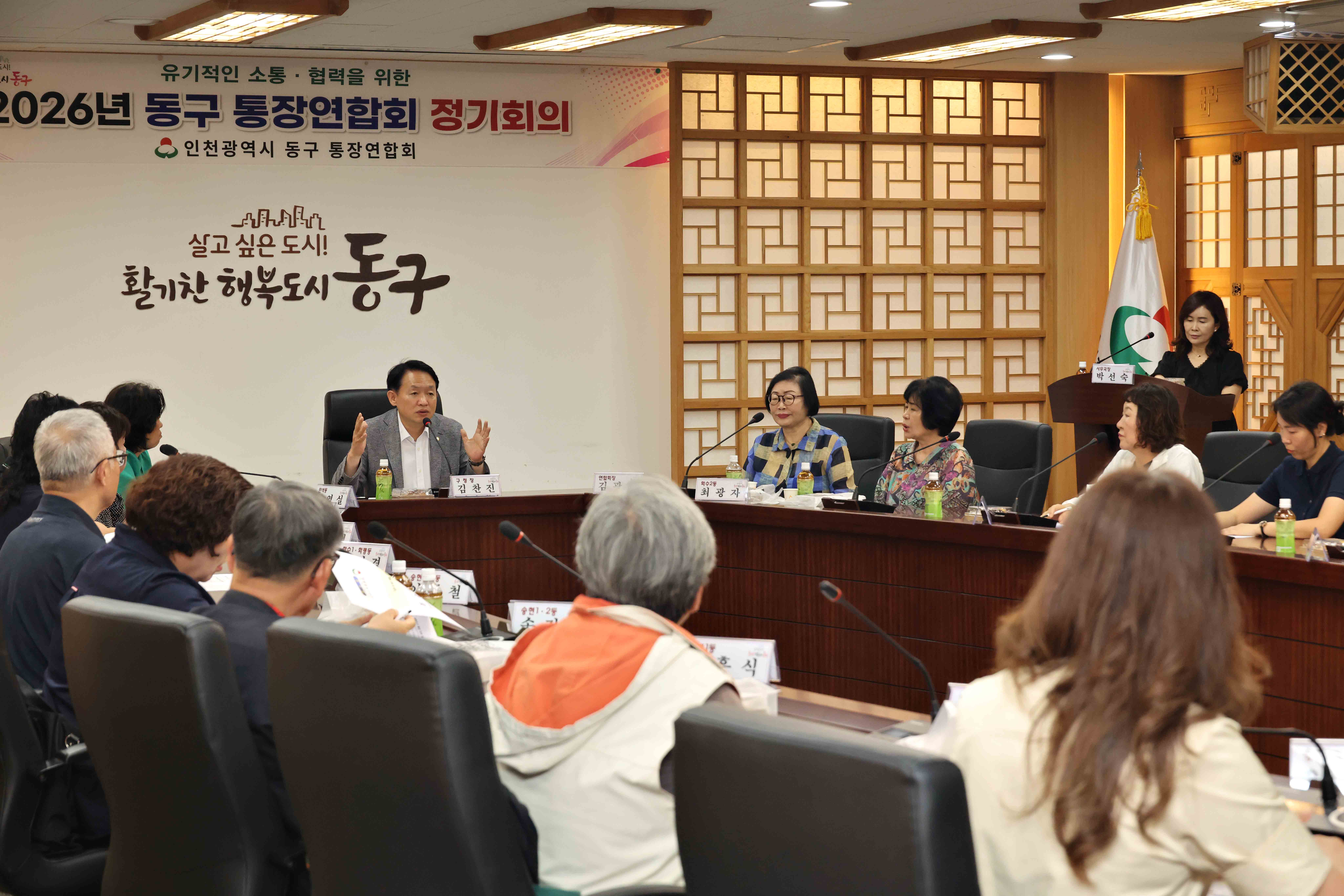 20260616_2026년_동구_통장연합회_정기회의8.jpg 이미지