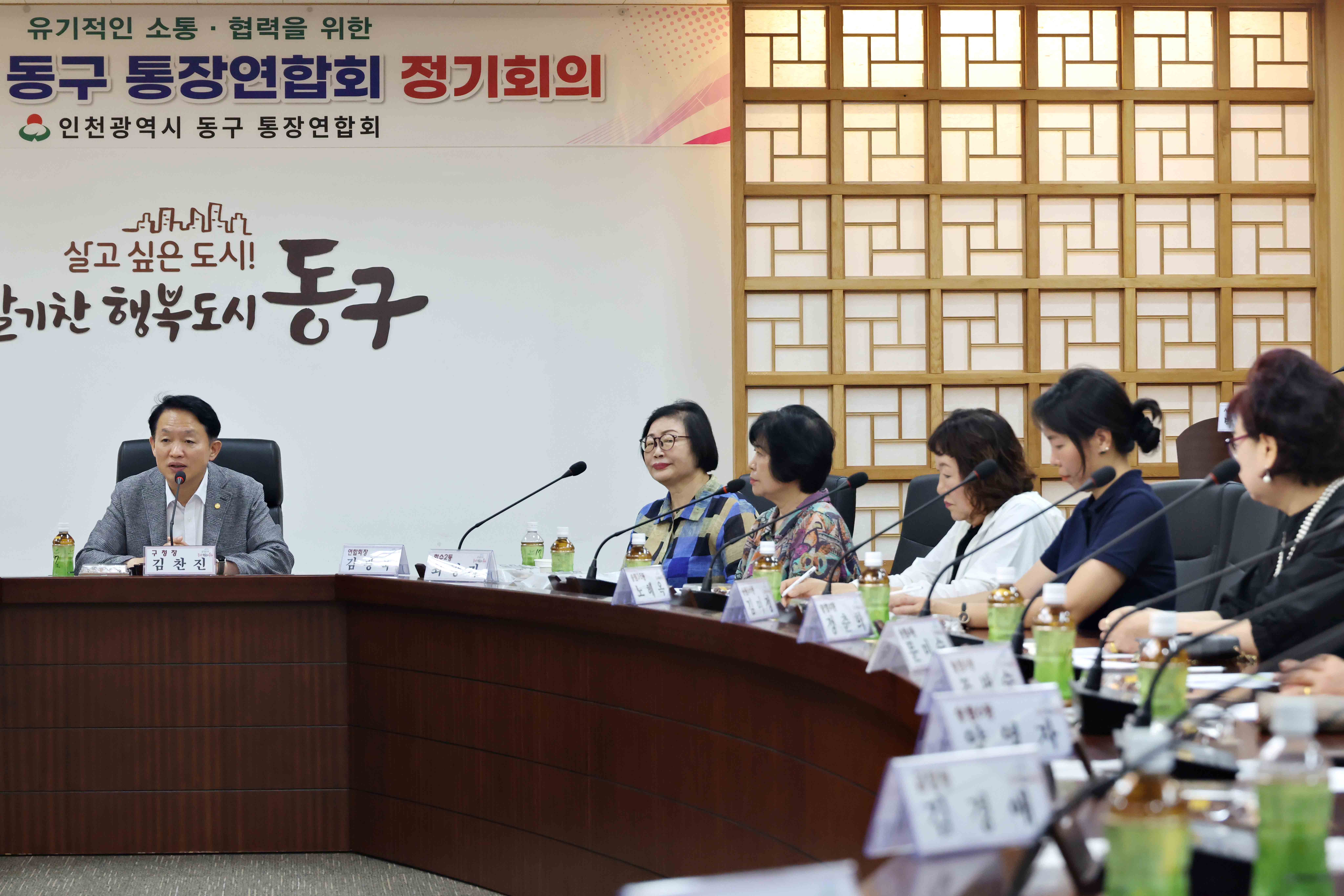 20260616_2026년_동구_통장연합회_정기회의9.jpg 이미지