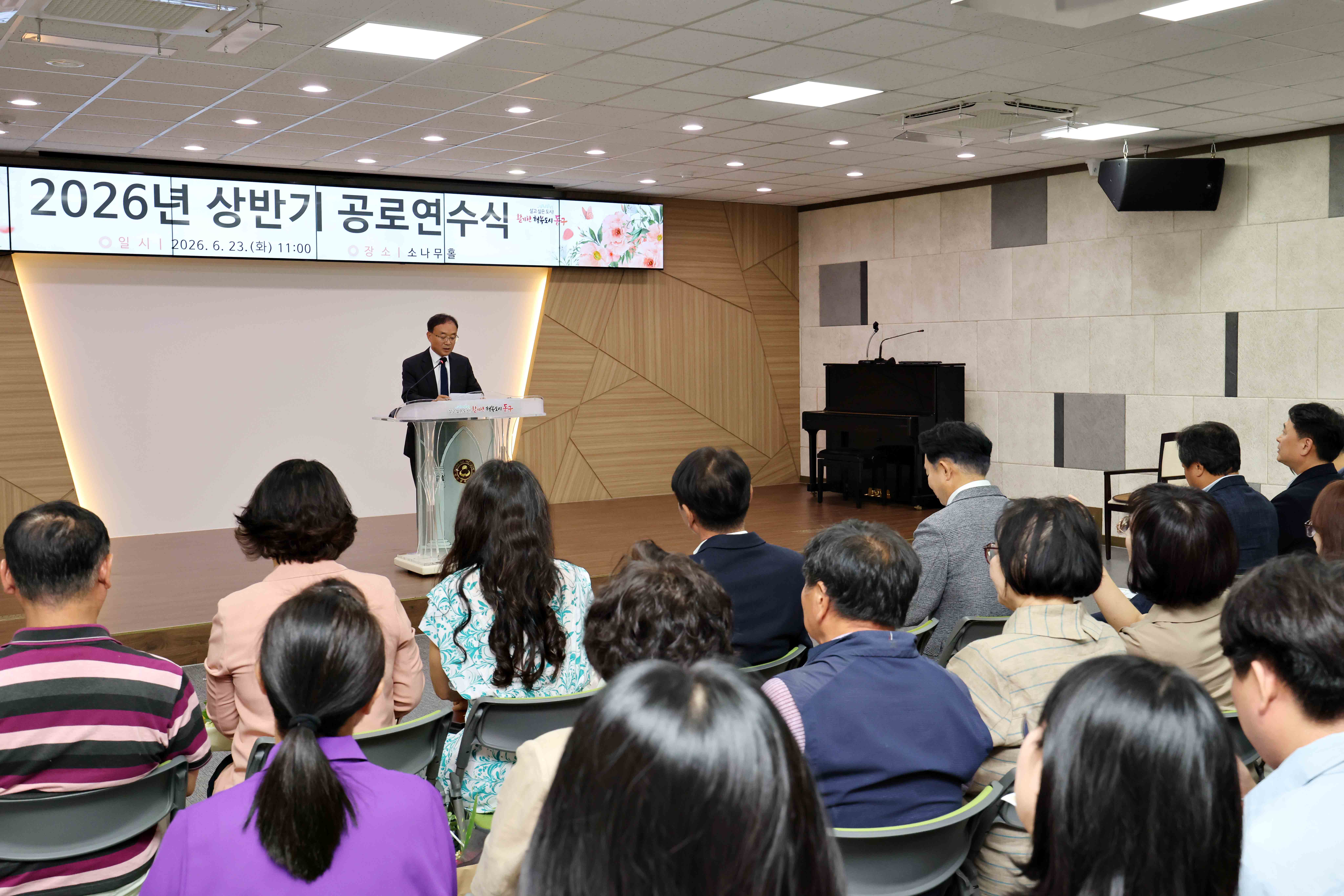 20260623_2026년_상반기_공로연수식10.jpg 이미지