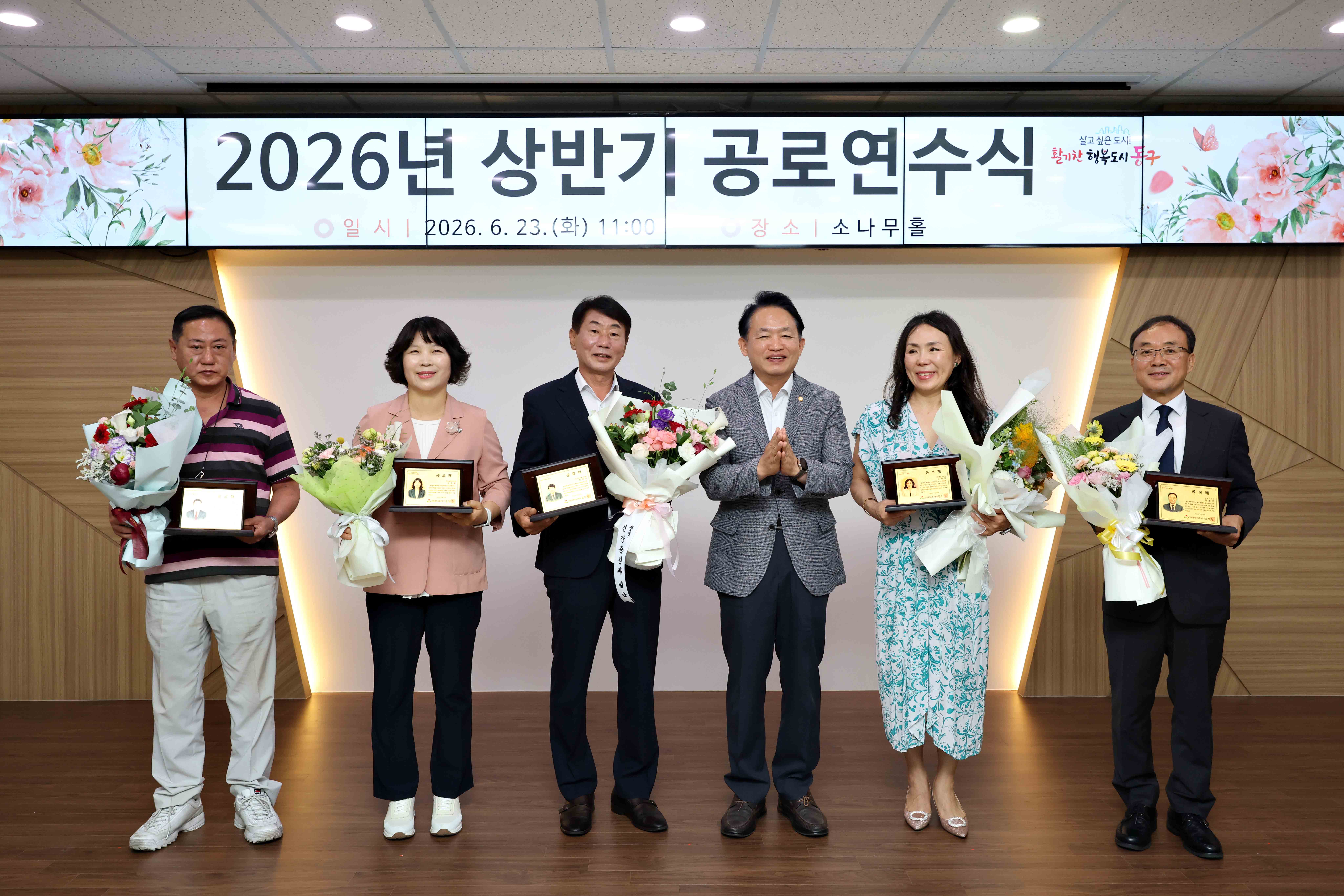 20260623_2026년_상반기_공로연수식2.jpg 이미지