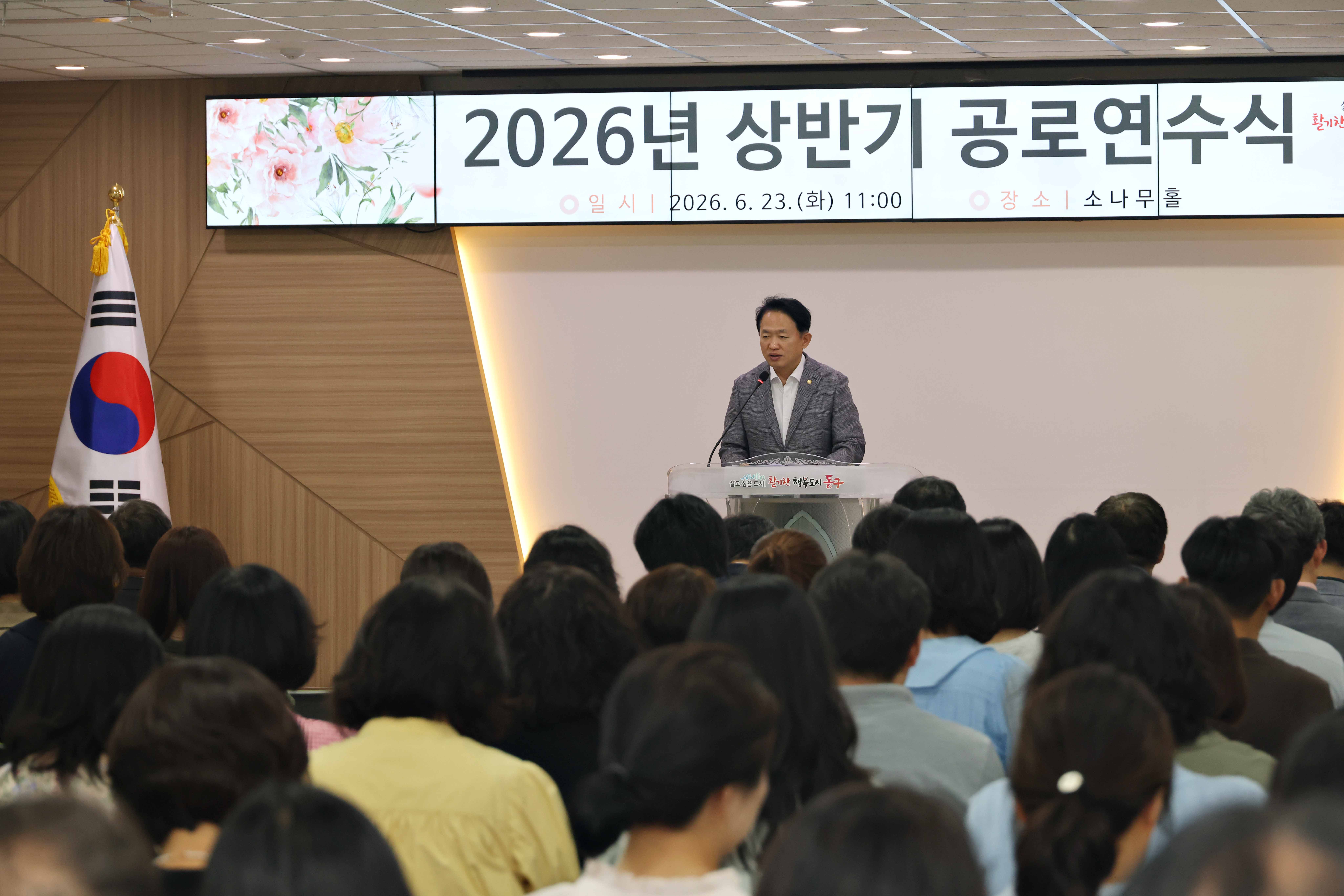 20260623_2026년_상반기_공로연수식9.jpg 이미지