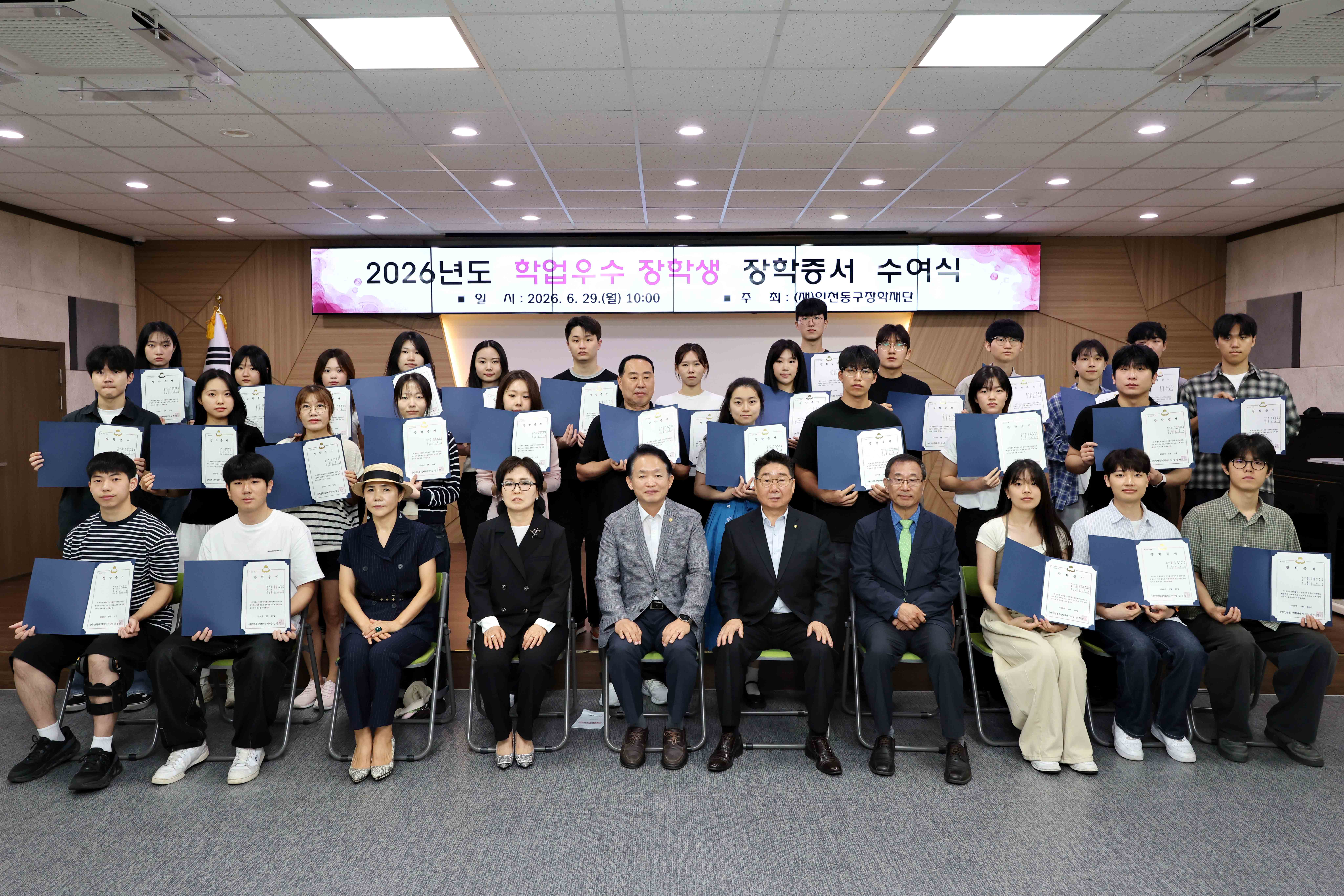 20260629_2026년도_학업우수_장학생_장학증서_수여식2.jpg 이미지