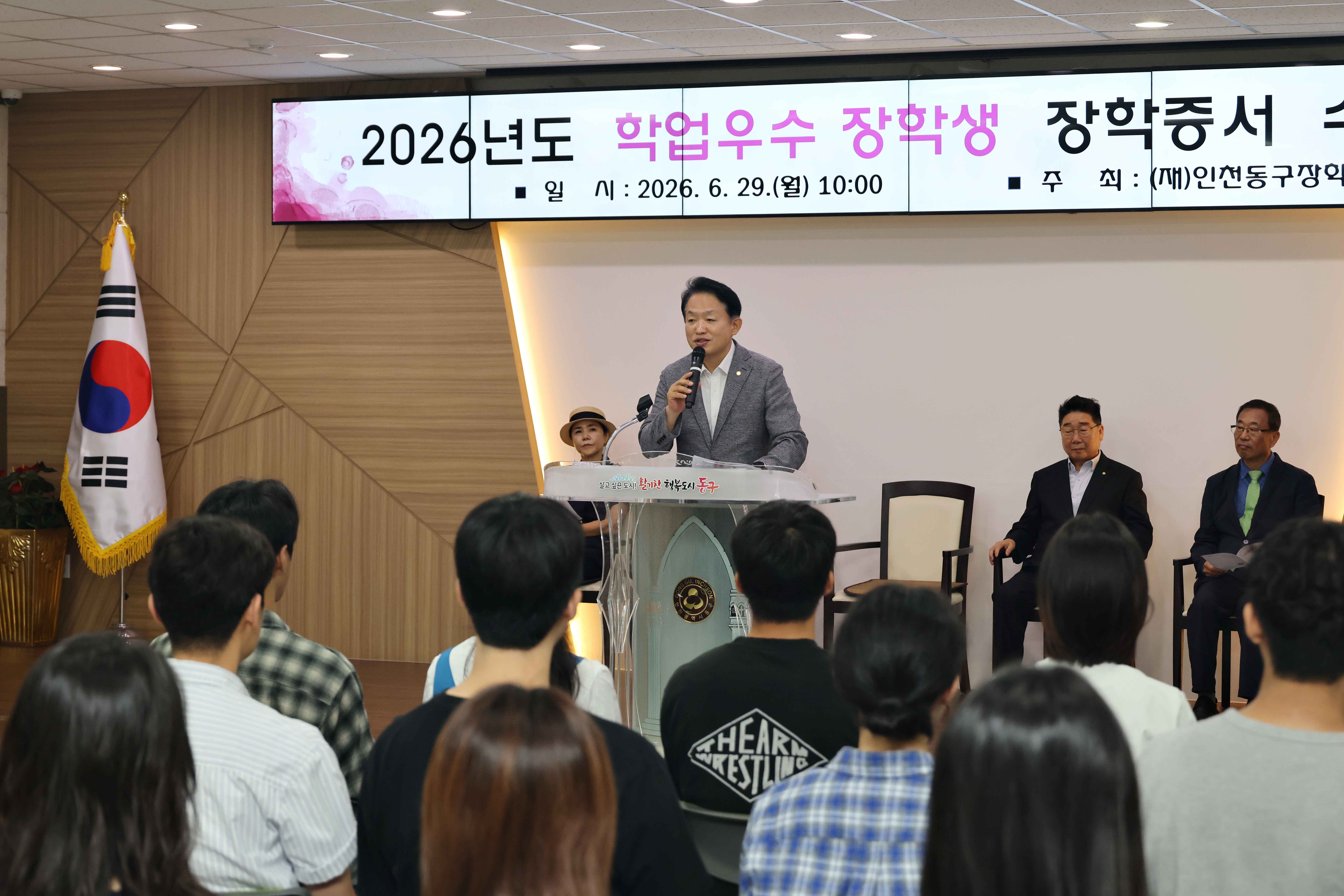 20260629_2026년도_학업우수_장학생_장학증서_수여식3.jpg 이미지