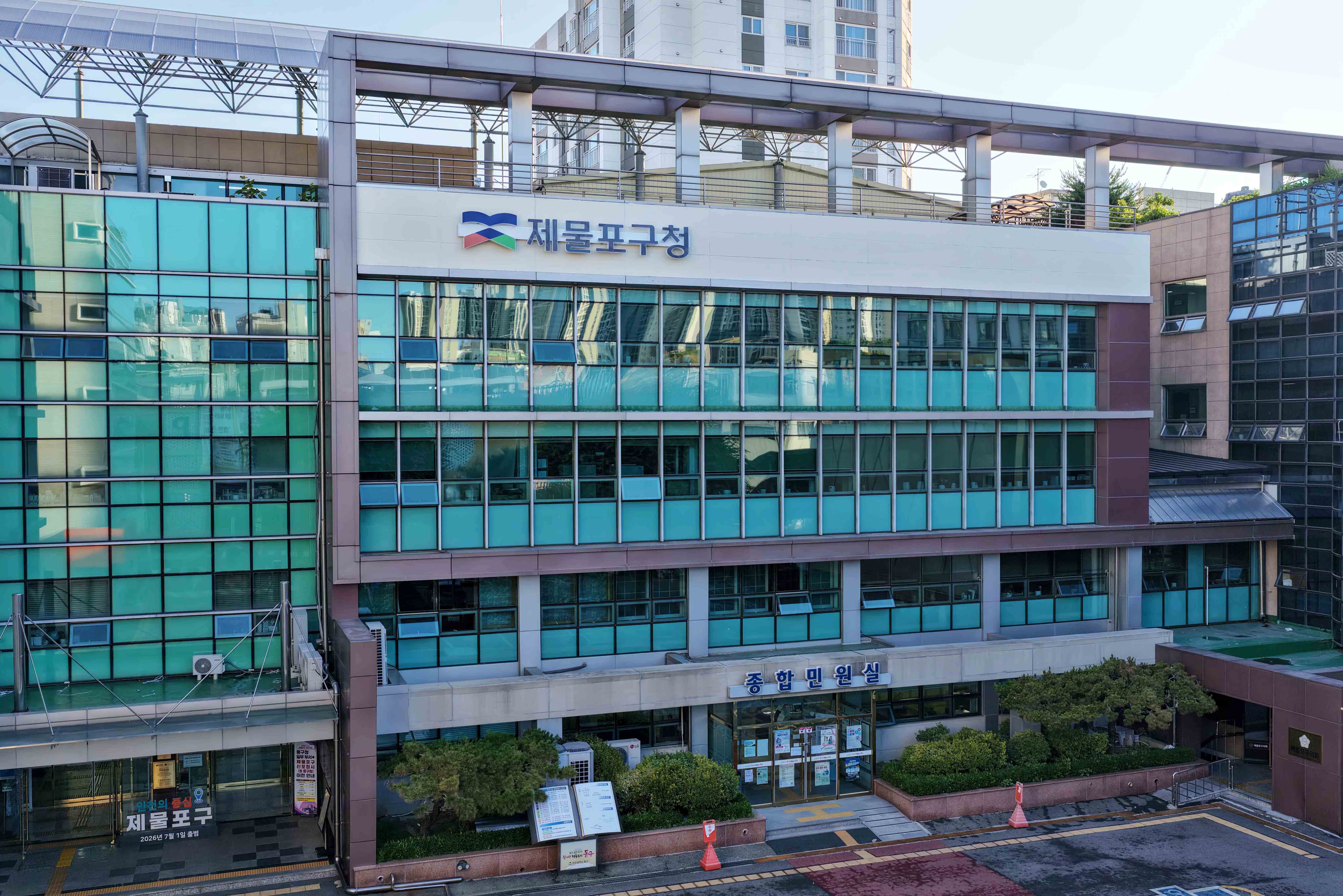 20260626_제물포구청_송림청사2.jpg 이미지