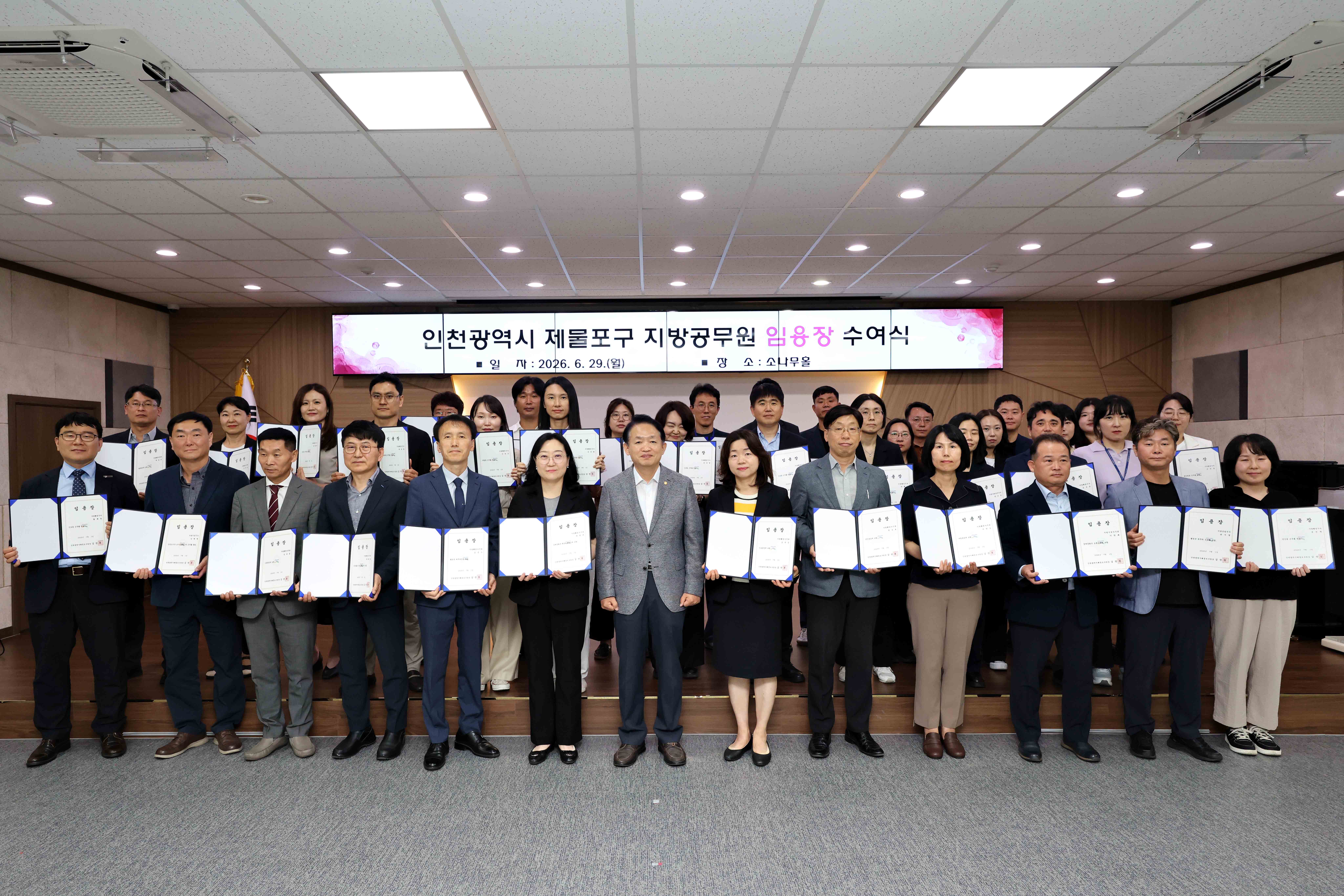20260629_임용장_수여식2.jpg 이미지