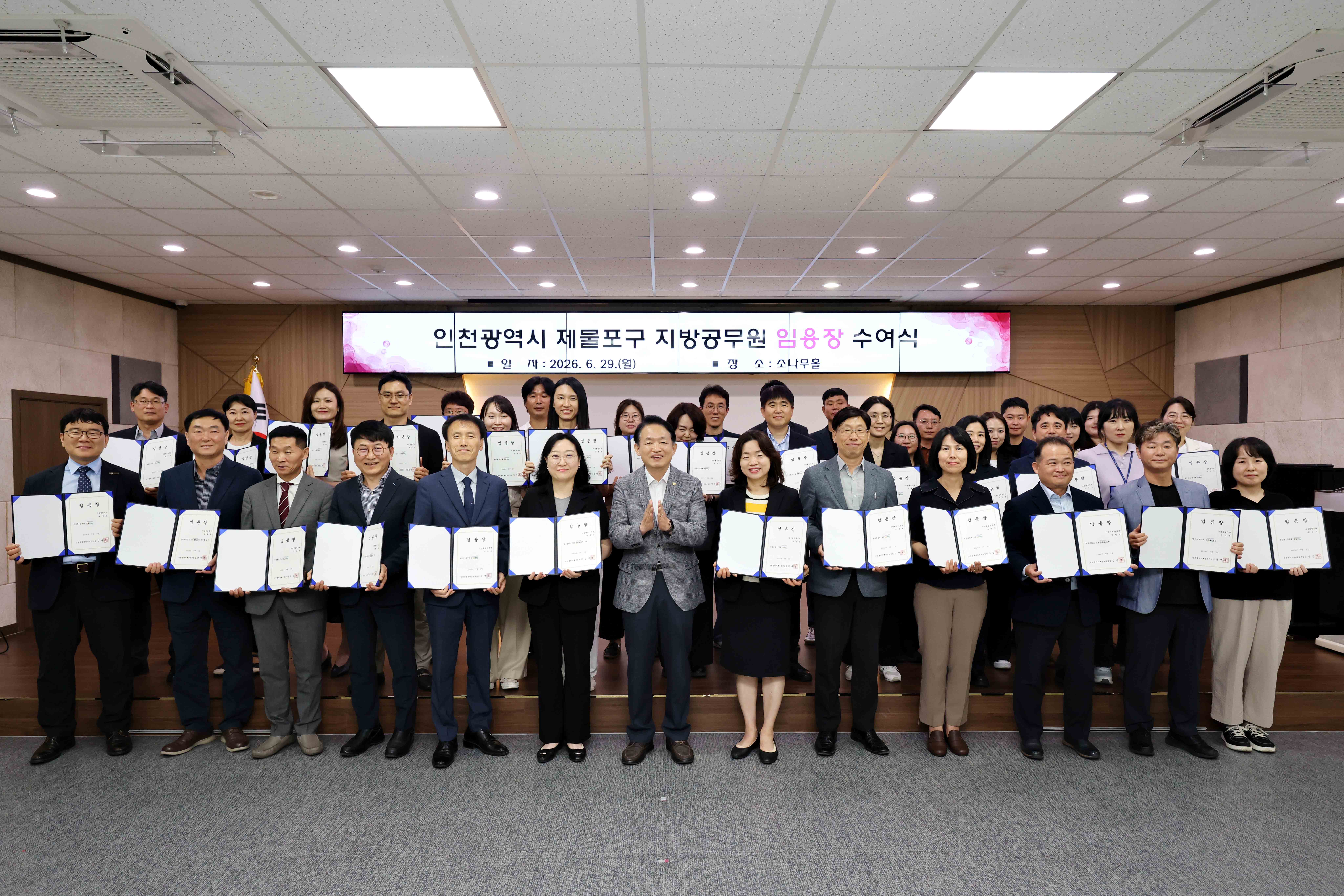 20260629_임용장_수여식1.jpg 이미지