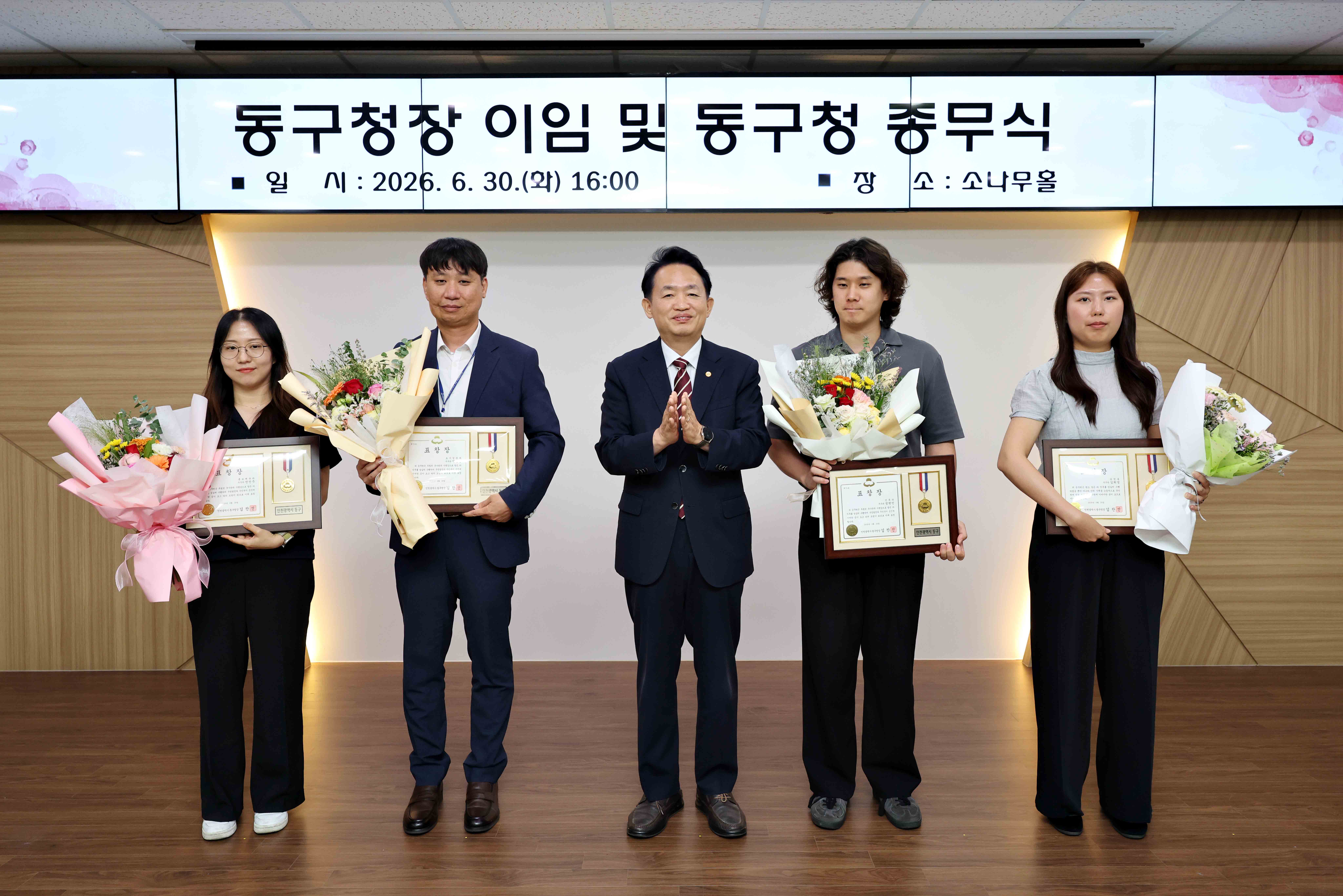 20260630_동구청장_이임_및_동구청_종무식6.jpg 이미지