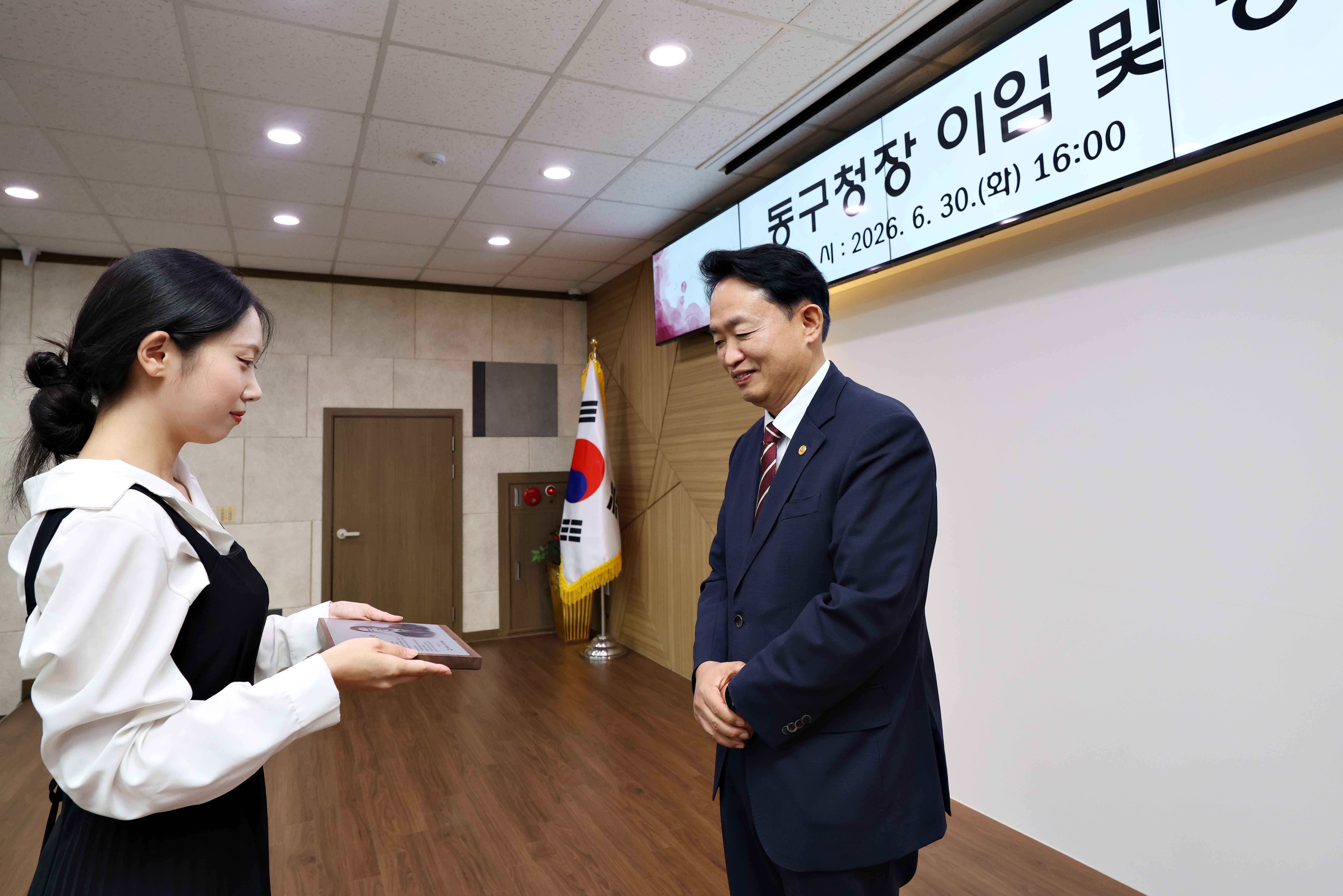 20260630_동구청장_이임_및_동구청_종무식12.jpg 이미지
