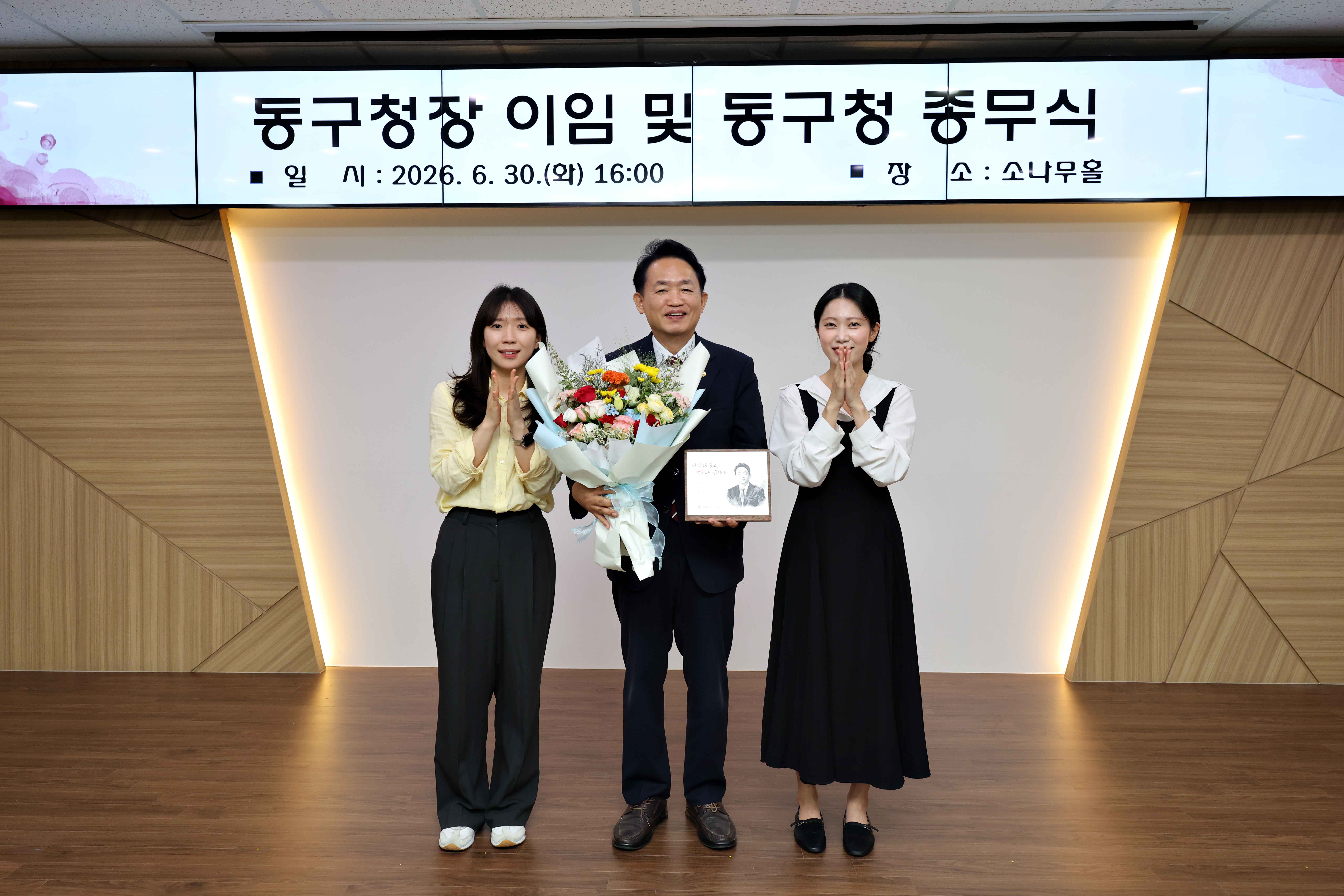 20260630_동구청장_이임_및_동구청_종무식14.jpg 이미지