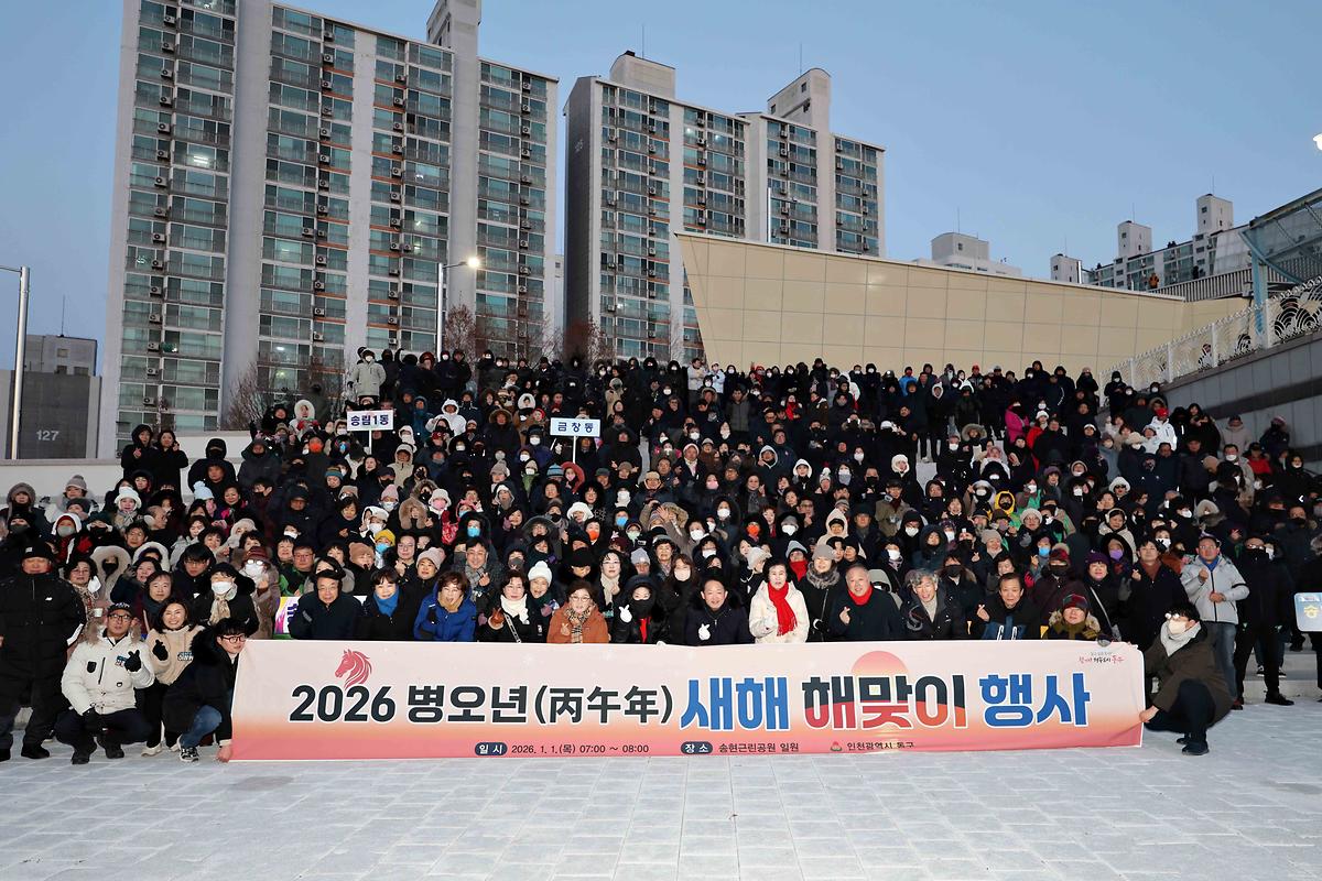 2026 새해 해맞이 행사 사진