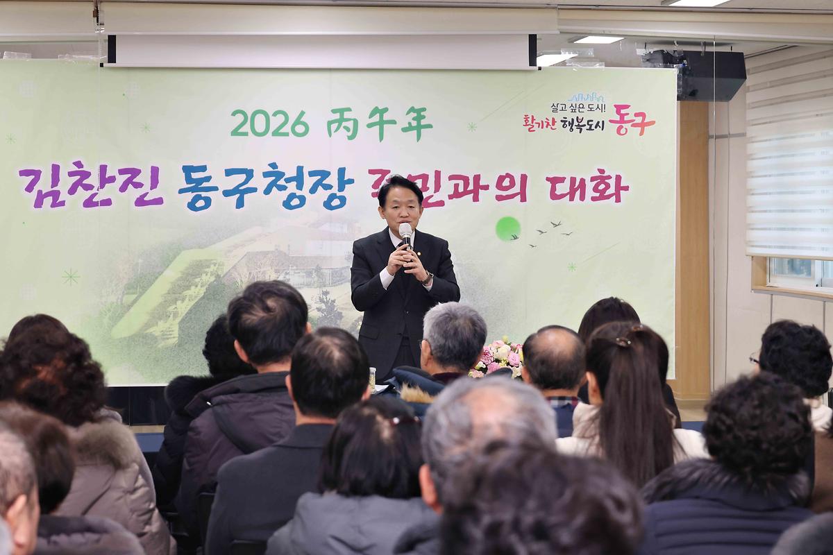 주민과의 대화(화수1·화평동) 사진