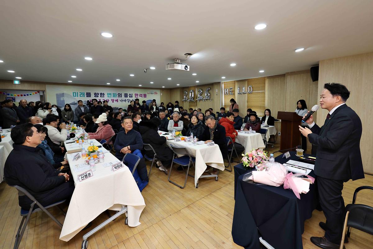 주민과의 대화(만석동) 사진