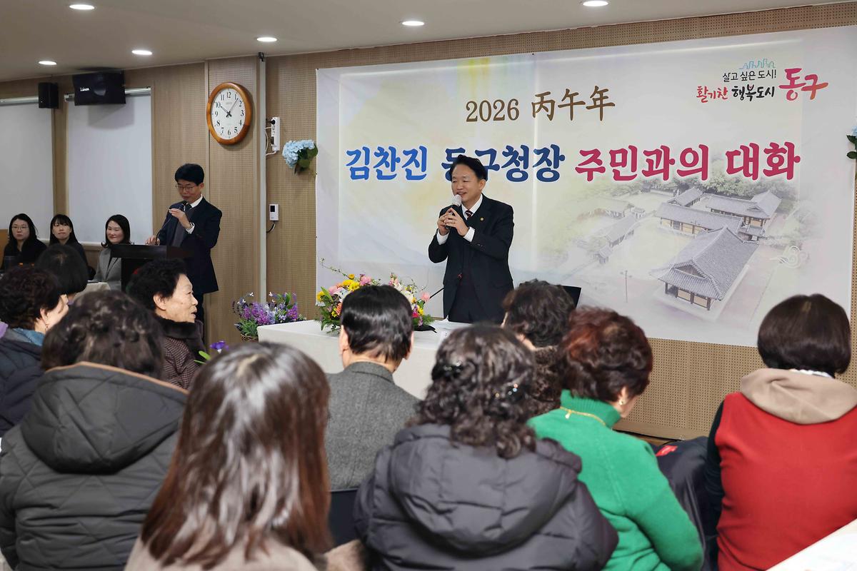 주민과의 대화(화수2동) 사진