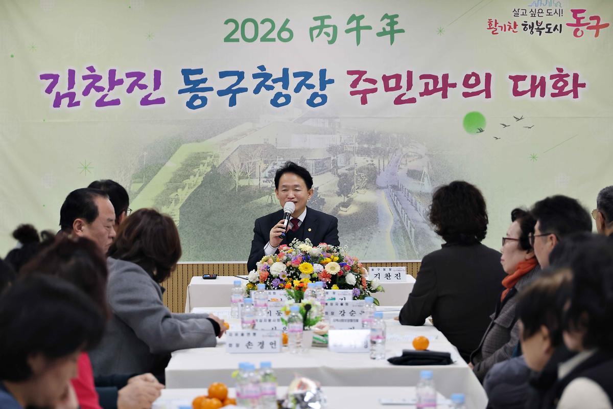 주민과의 대화(송림3·5동) 사진