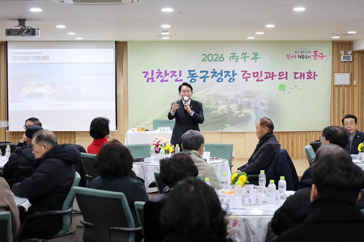 주민과의 대화(금창동) 사진
