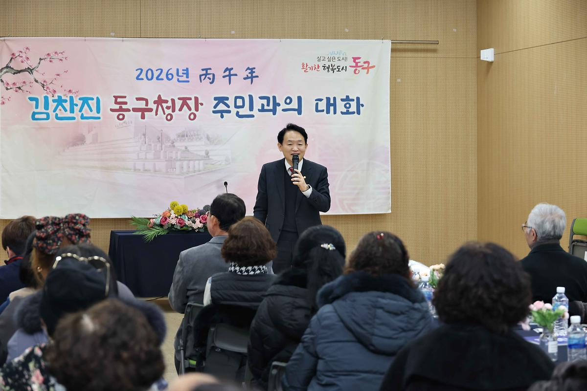 주민과의 대화(송현1·2동) 사진