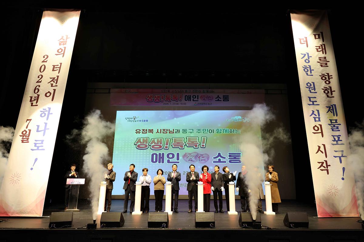 2026년 인천시장 연두방문 사진
