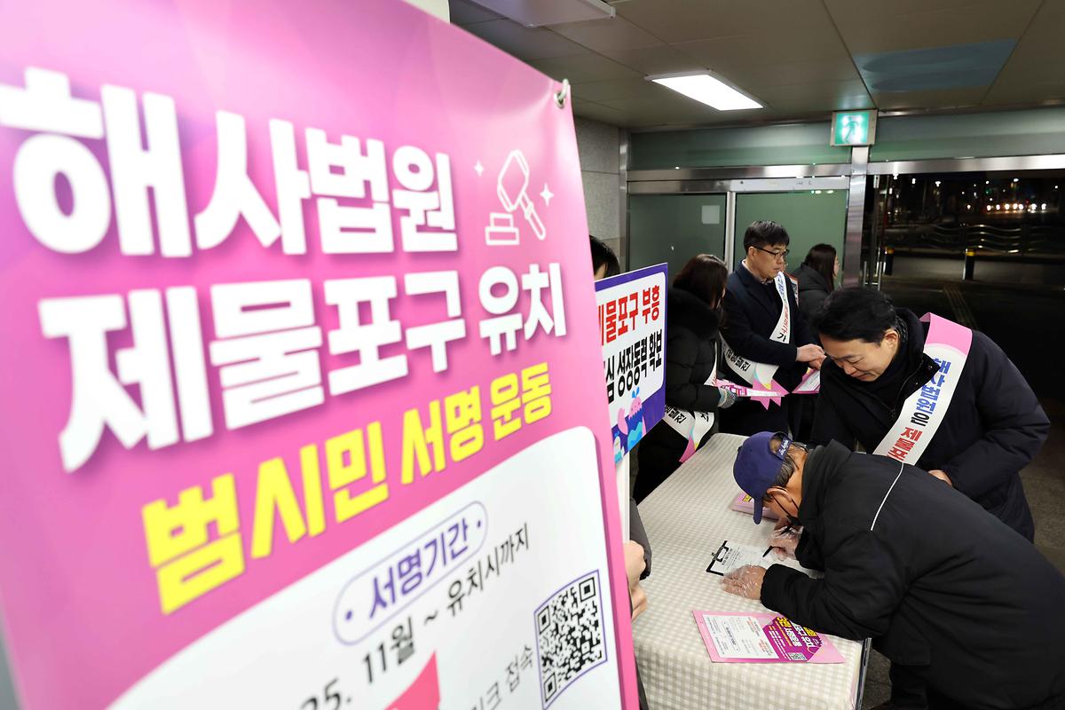 제물포구 해사법원 유치 서명운동 및 캠페인 사진