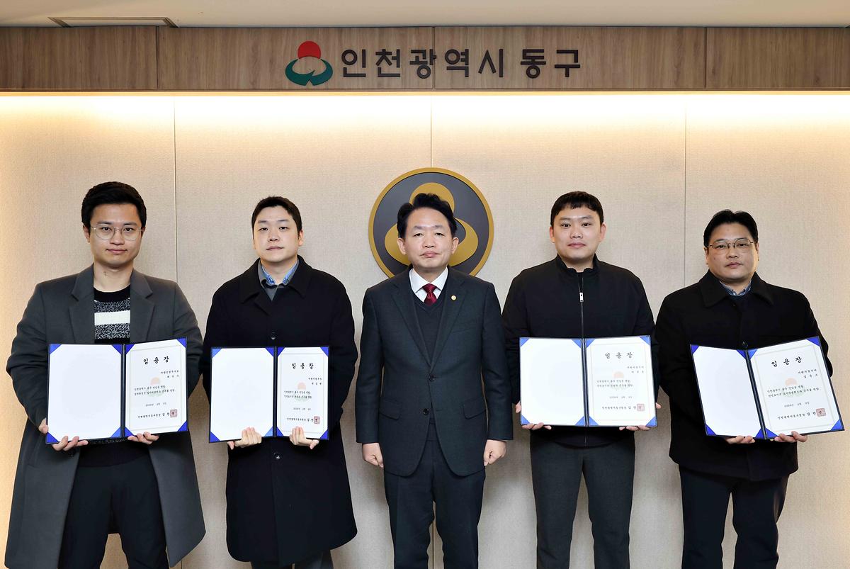 임용장 수여식 사진