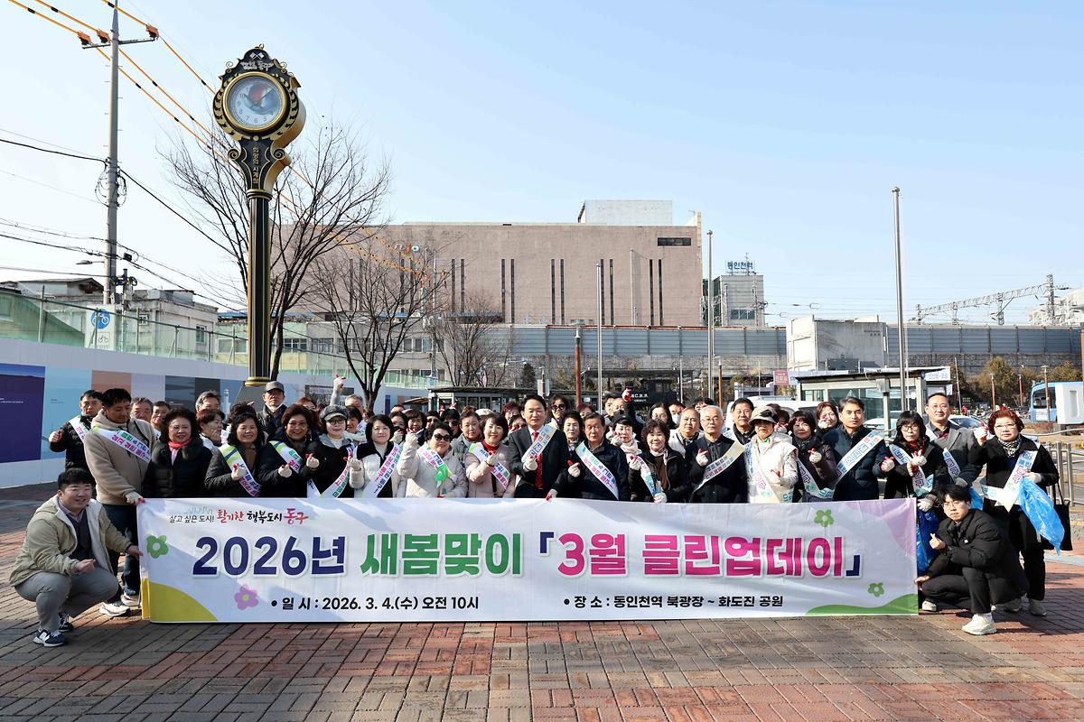 3월 클린업데이 사진