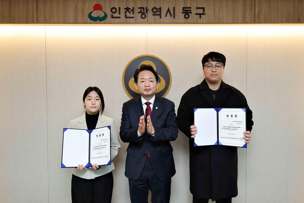 동구장애인체육회 임용장 수여식 사진