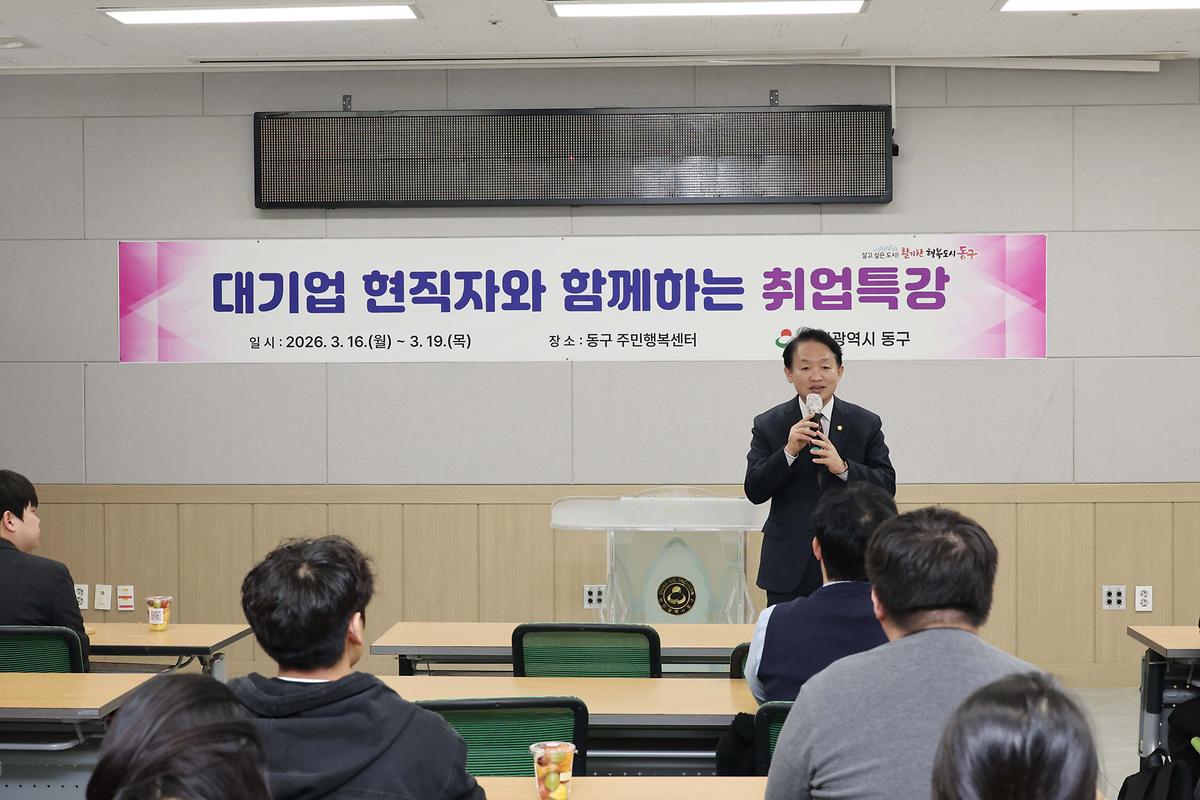 대기업 현직자와 함께하는 취업특강 사진