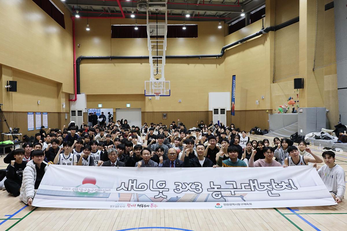제1회 동구농구협회장배 3대3 농구대회 사진