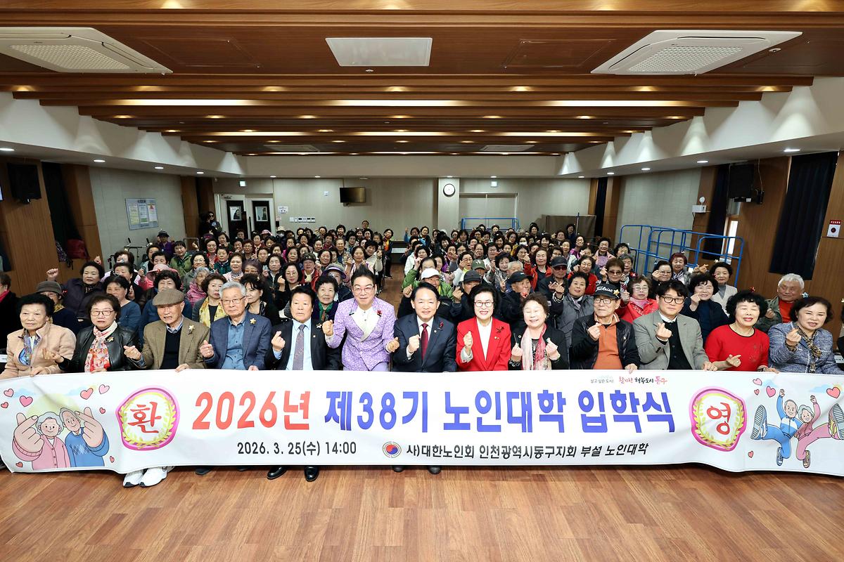 2026년 제38기 노인대학 입학식 사진